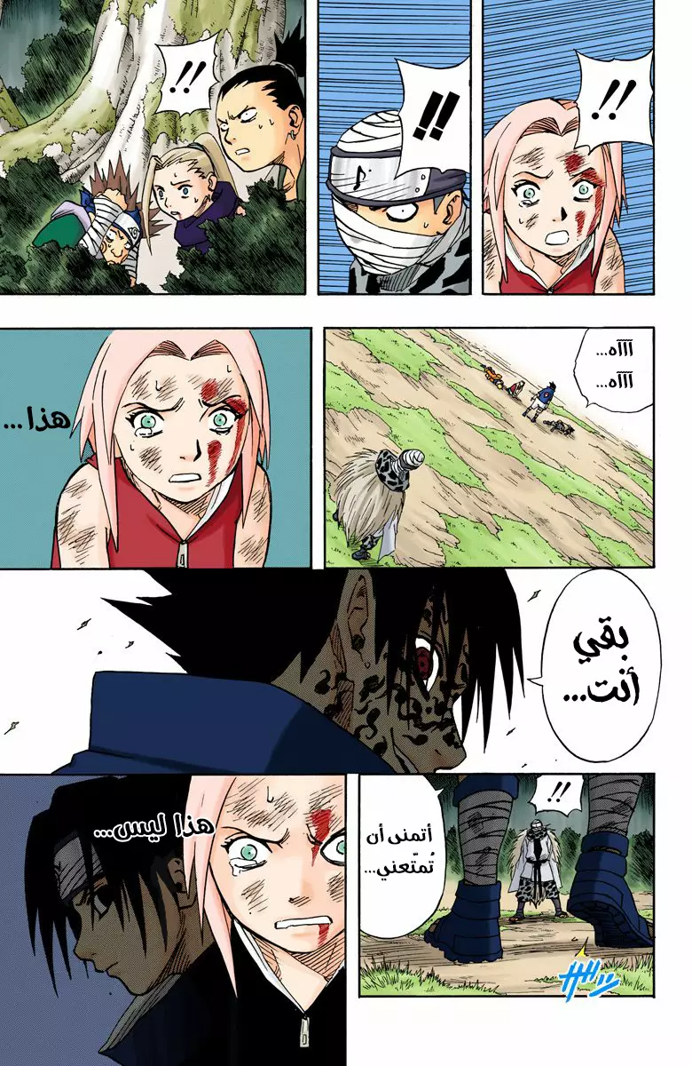Read Naruto AR Manga Online