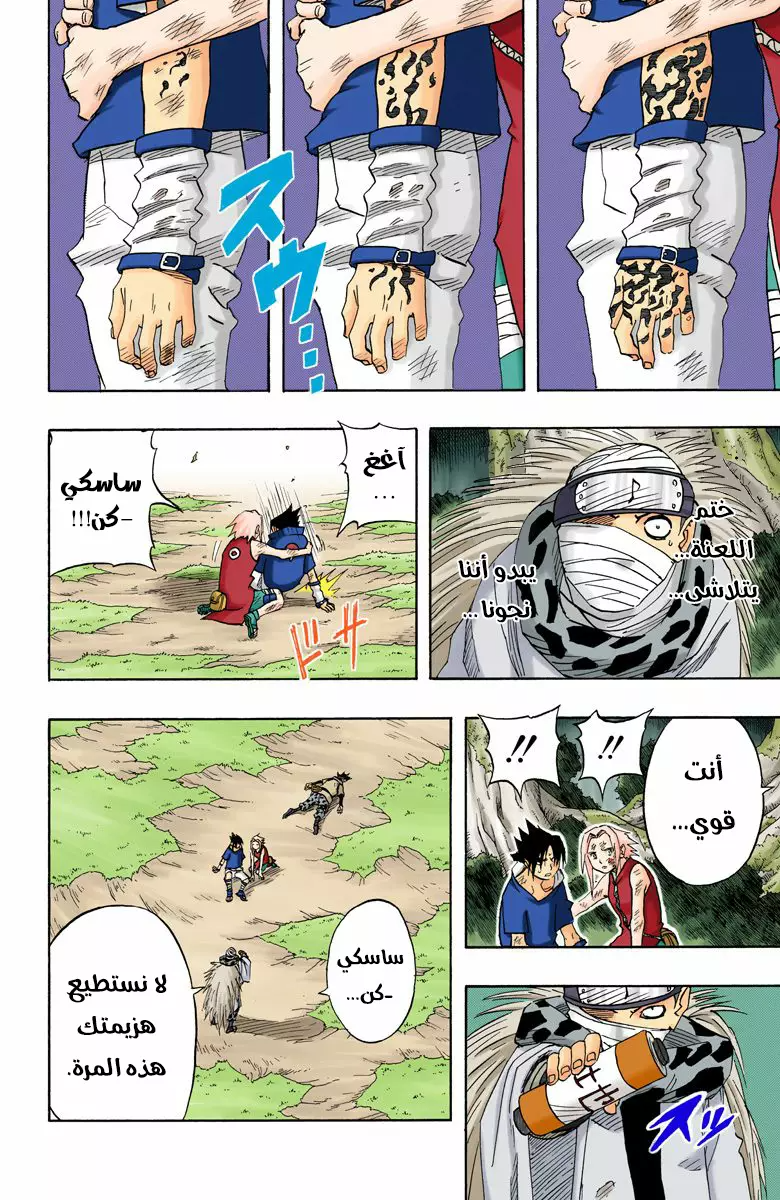 Read Naruto AR Manga Online