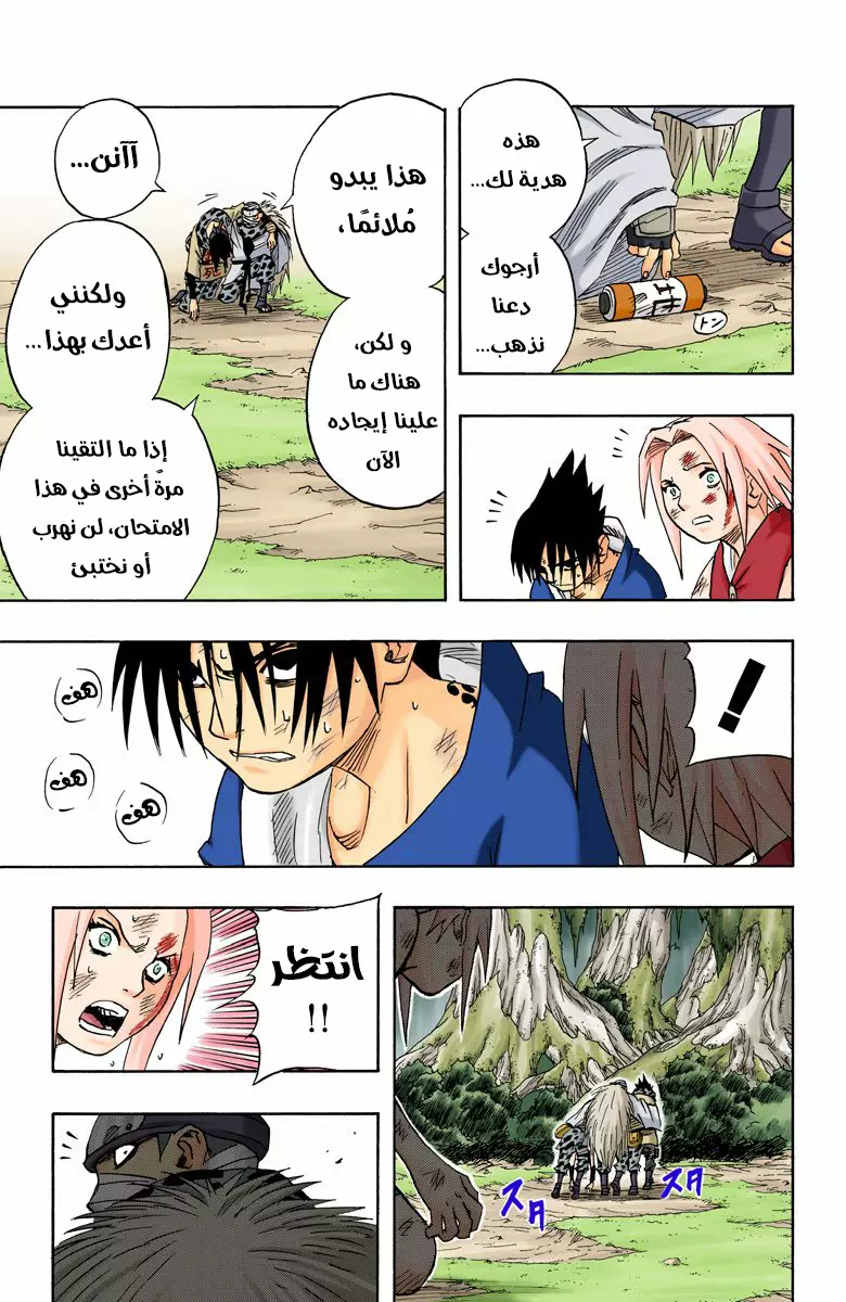 Read Naruto AR Manga Online