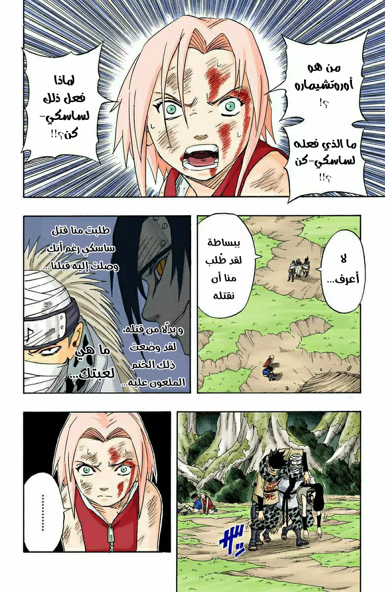 Read Naruto AR Manga Online