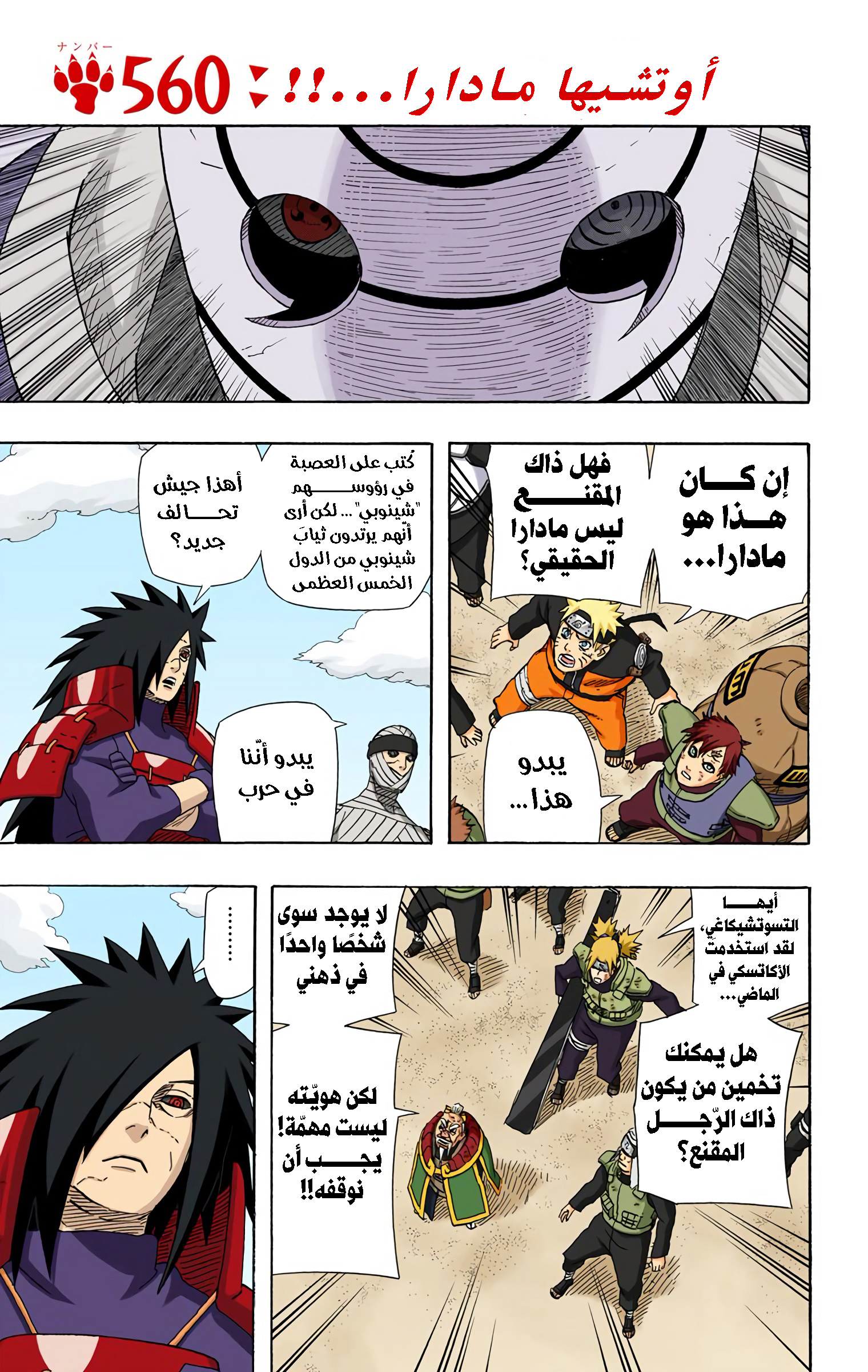 Read Naruto AR Manga Online