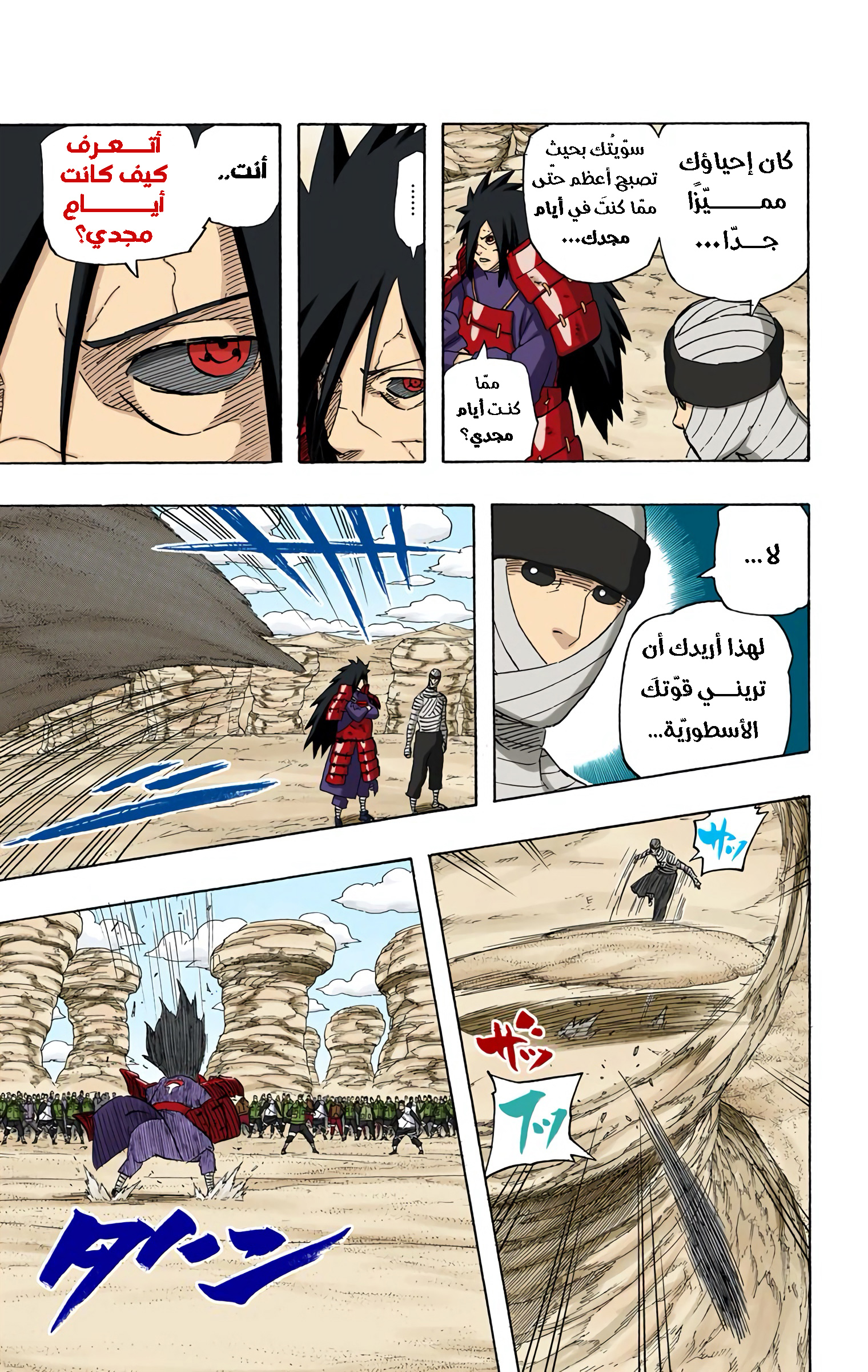 Read Naruto AR Manga Online