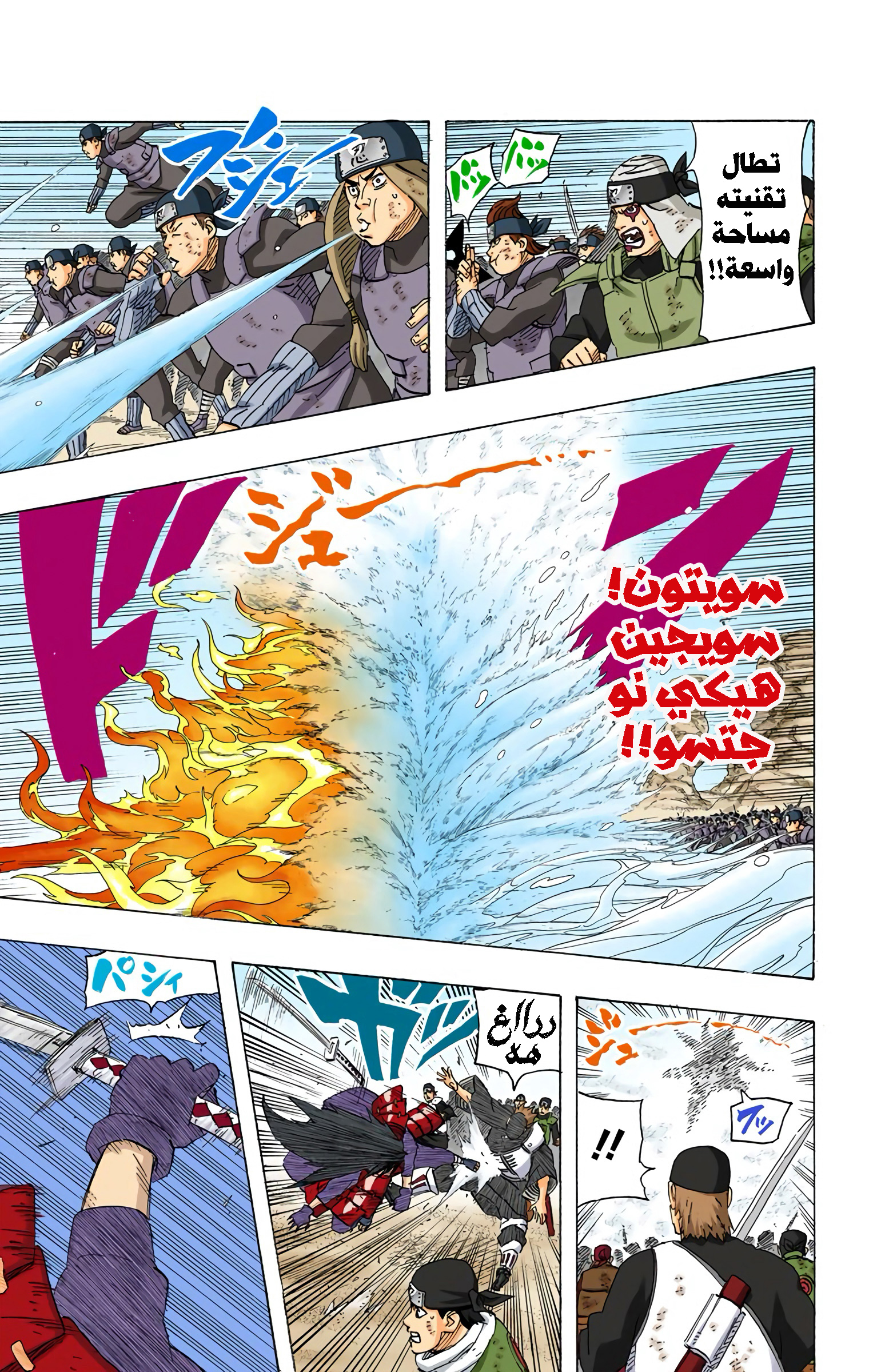 Read Naruto AR Manga Online