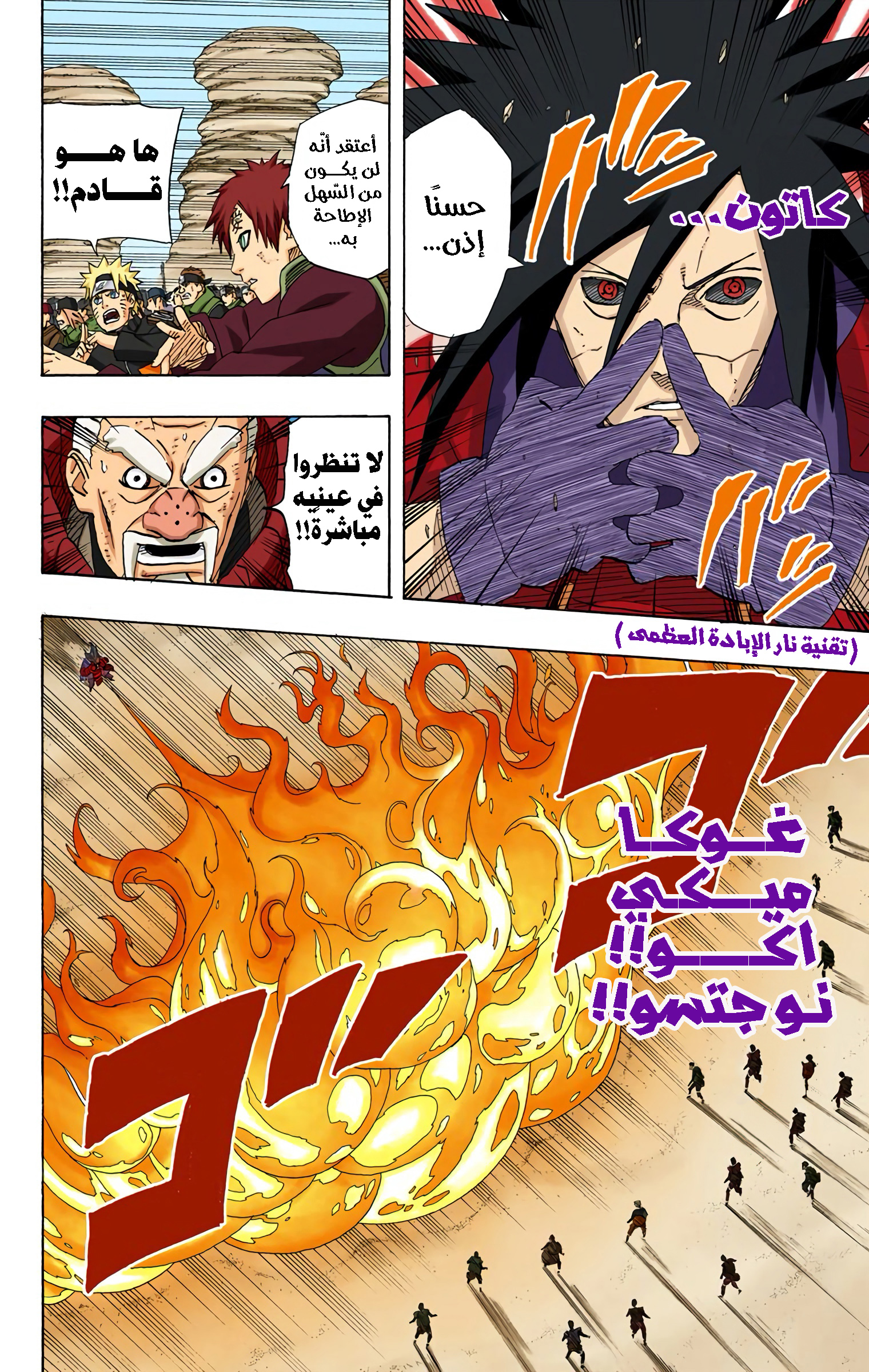 Read Naruto AR Manga Online
