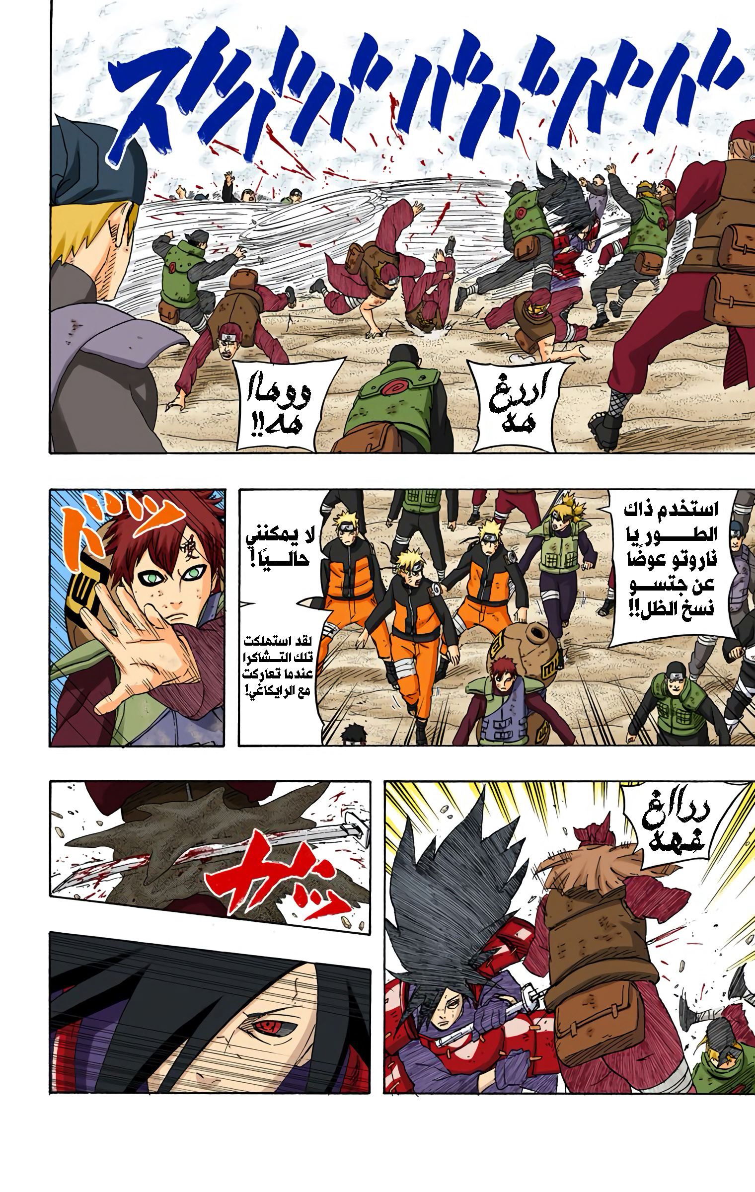 Read Naruto AR Manga Online