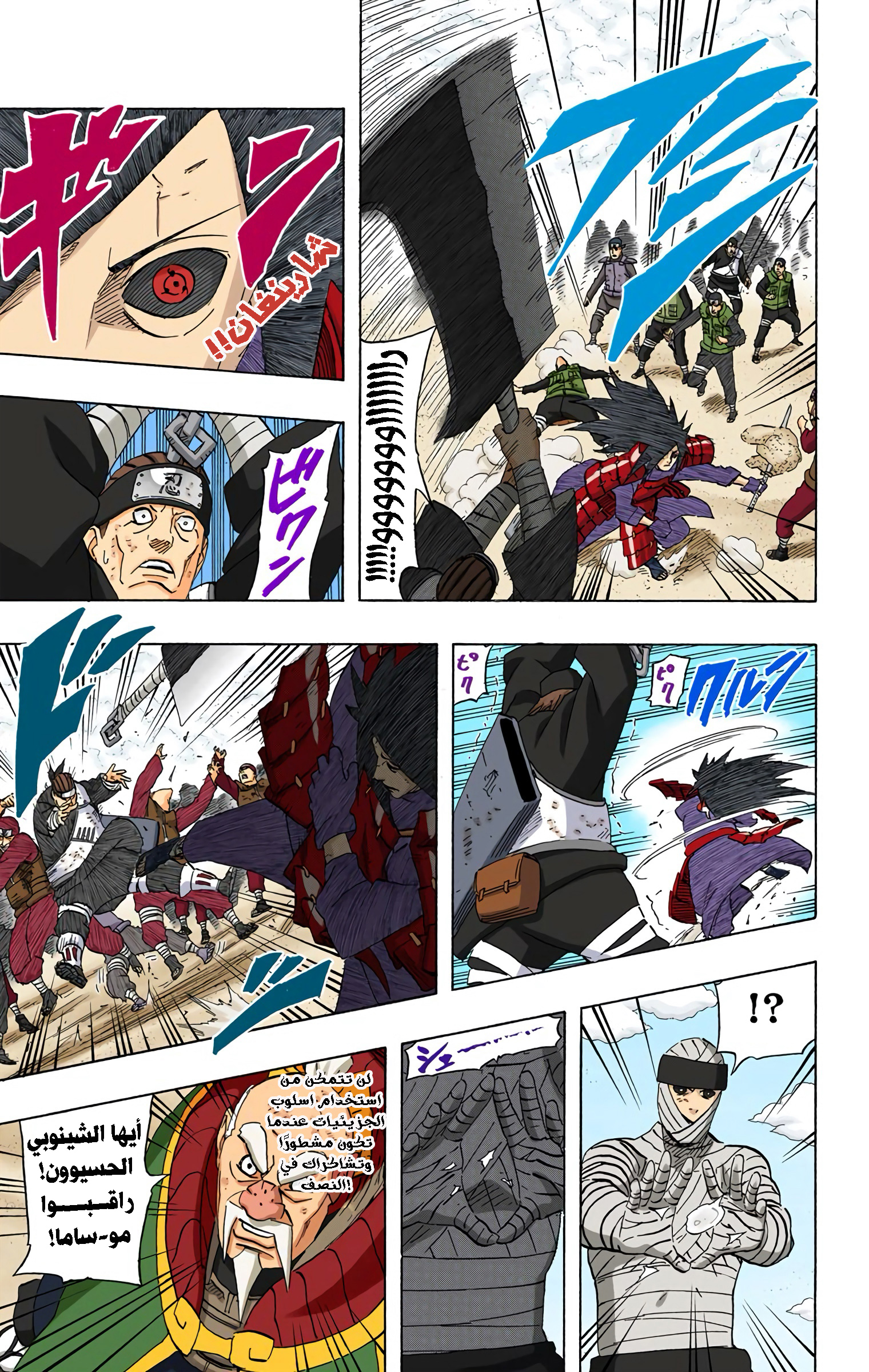 Read Naruto AR Manga Online
