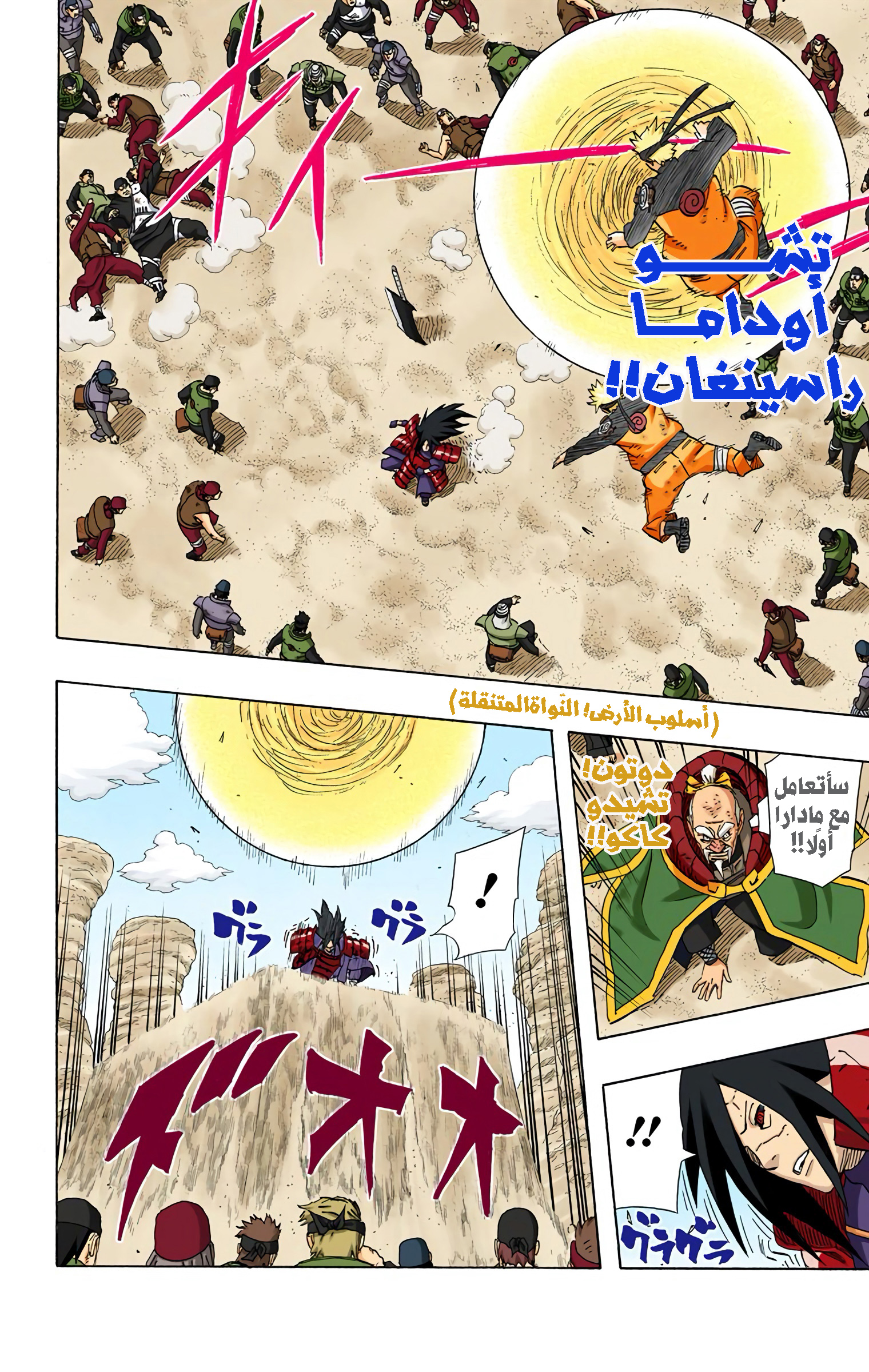 Read Naruto AR Manga Online