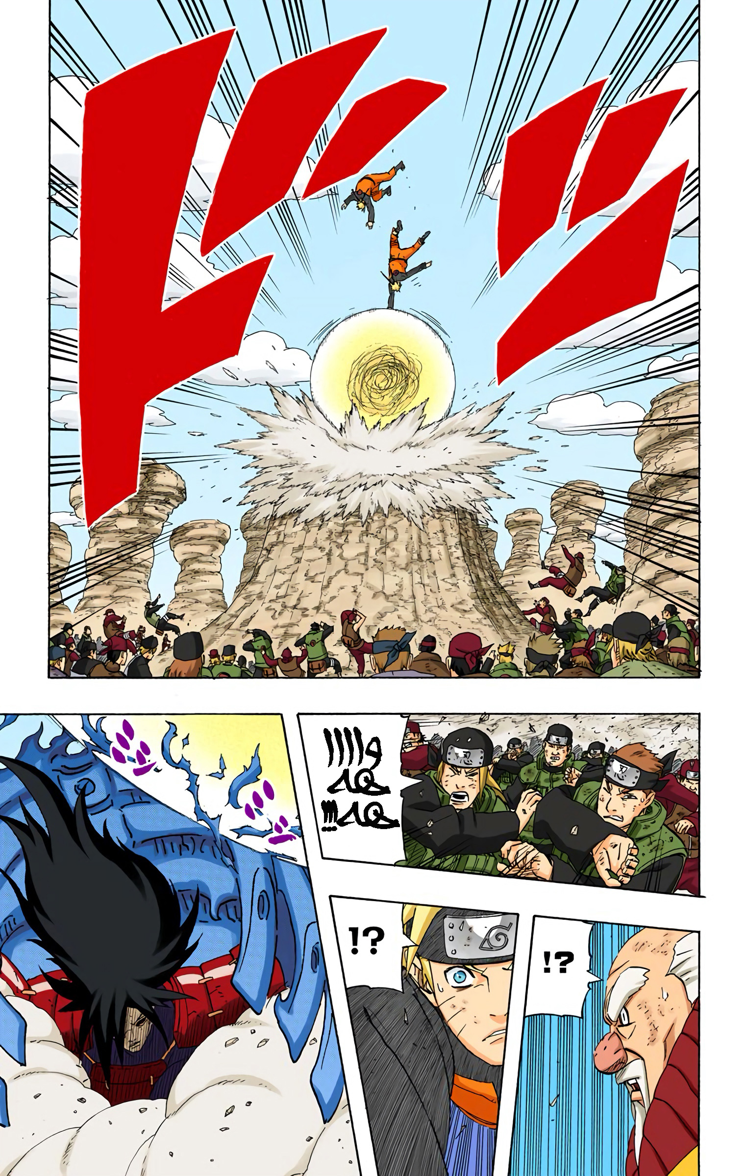 Read Naruto AR Manga Online