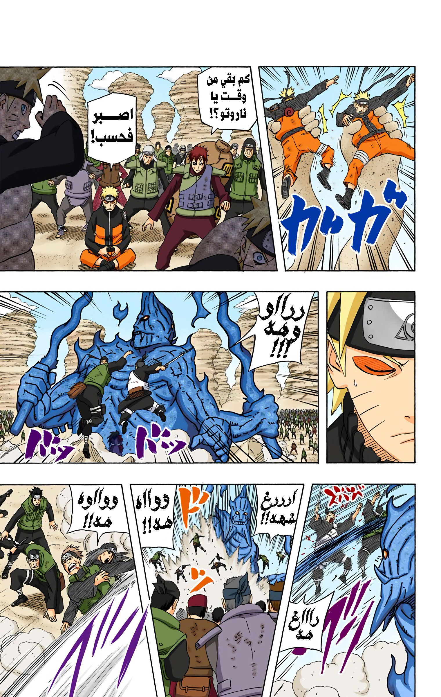 Read Naruto AR Manga Online