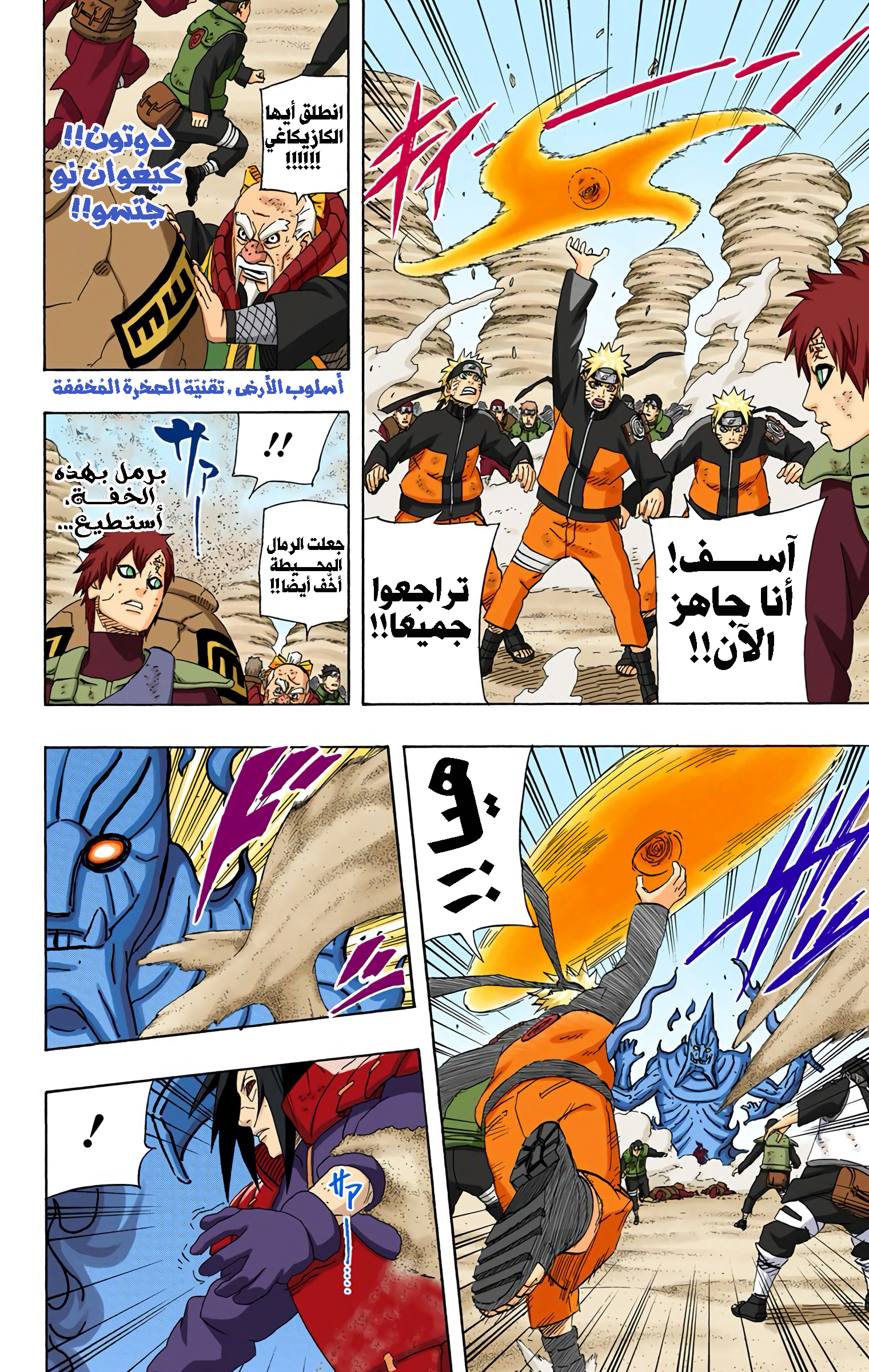 Read Naruto AR Manga Online