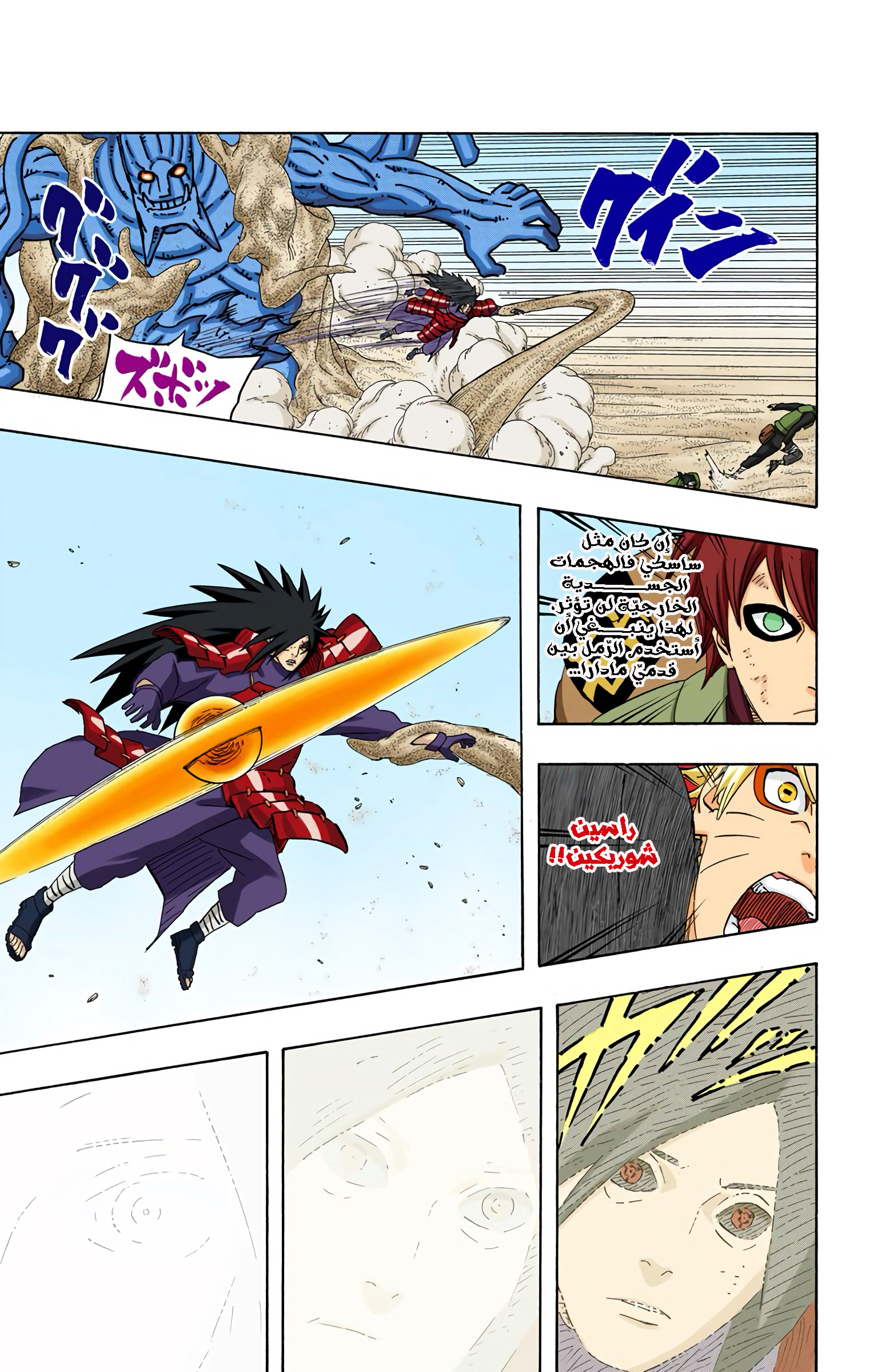 Read Naruto AR Manga Online