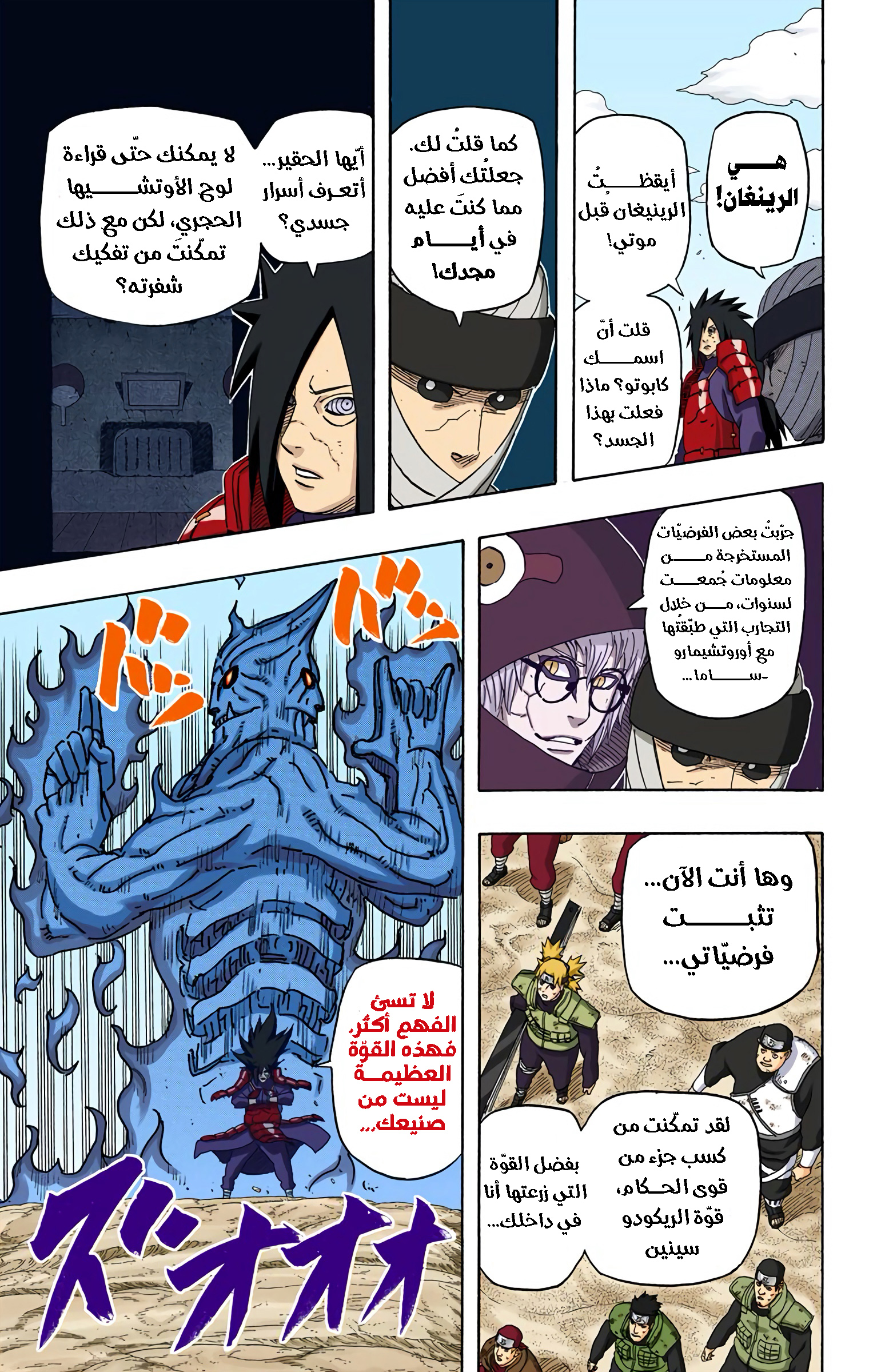 Read Naruto AR Manga Online