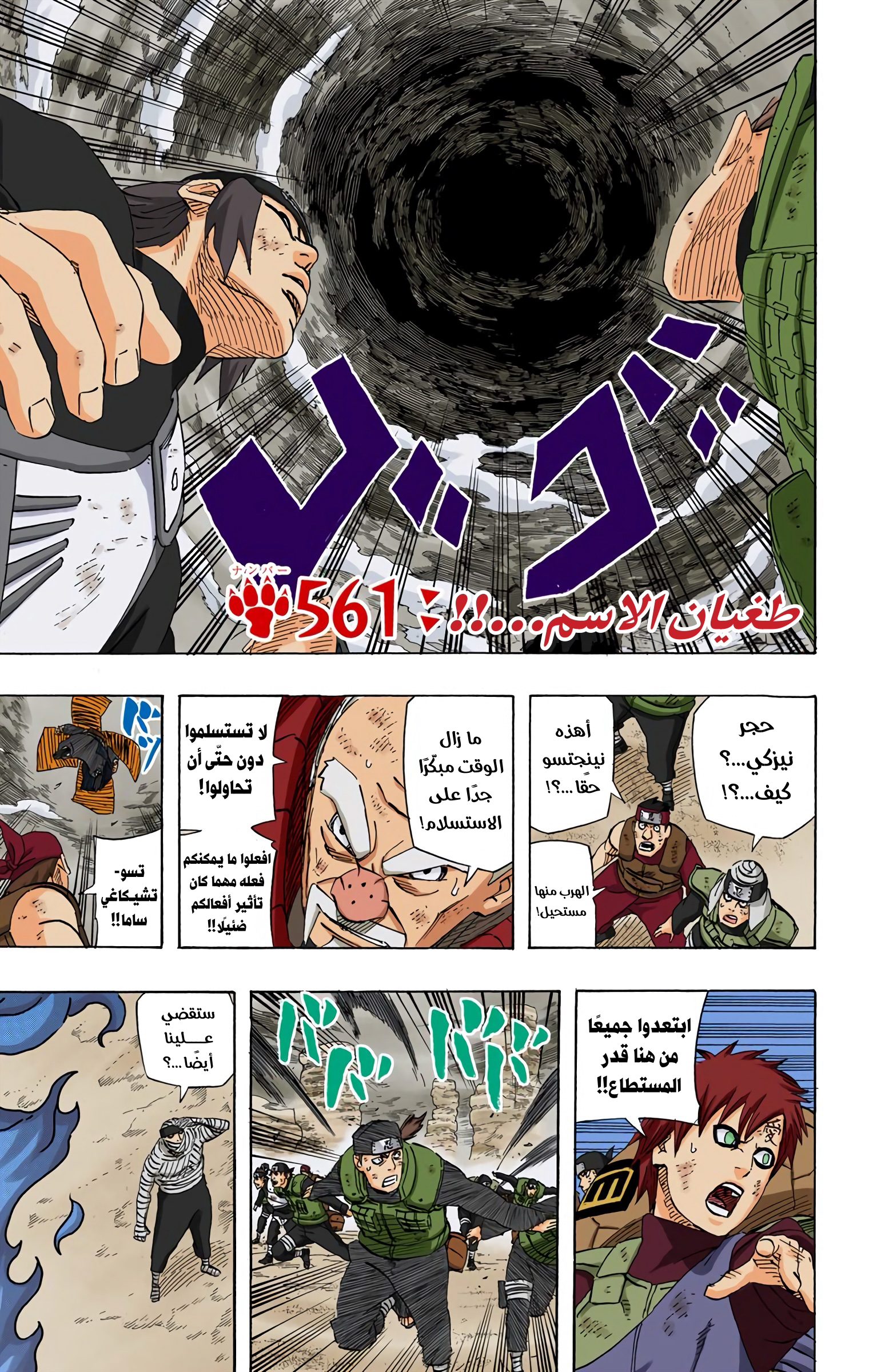 Read Naruto AR Manga Online