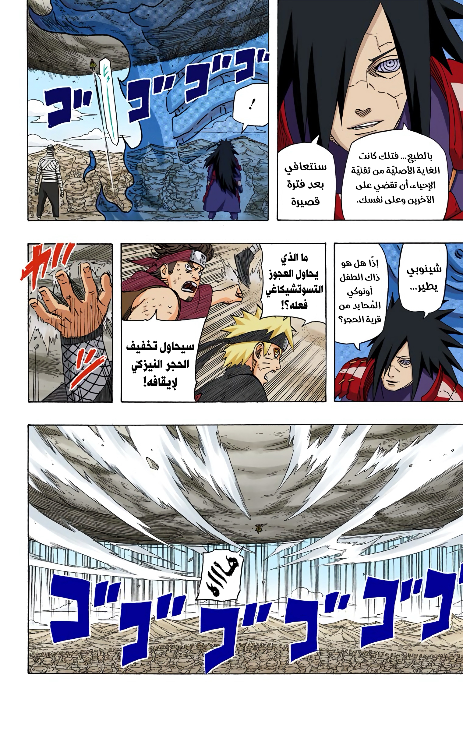 Read Naruto AR Manga Online