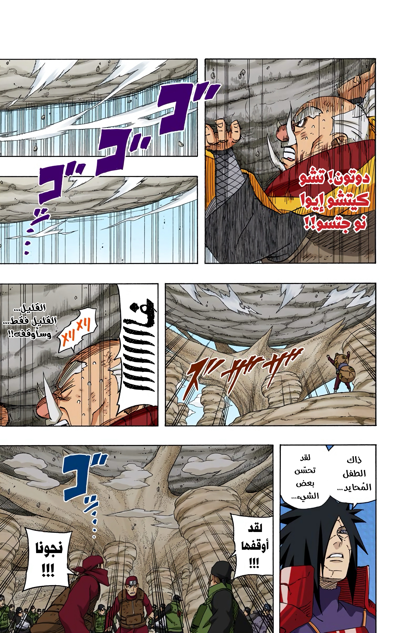 Read Naruto AR Manga Online