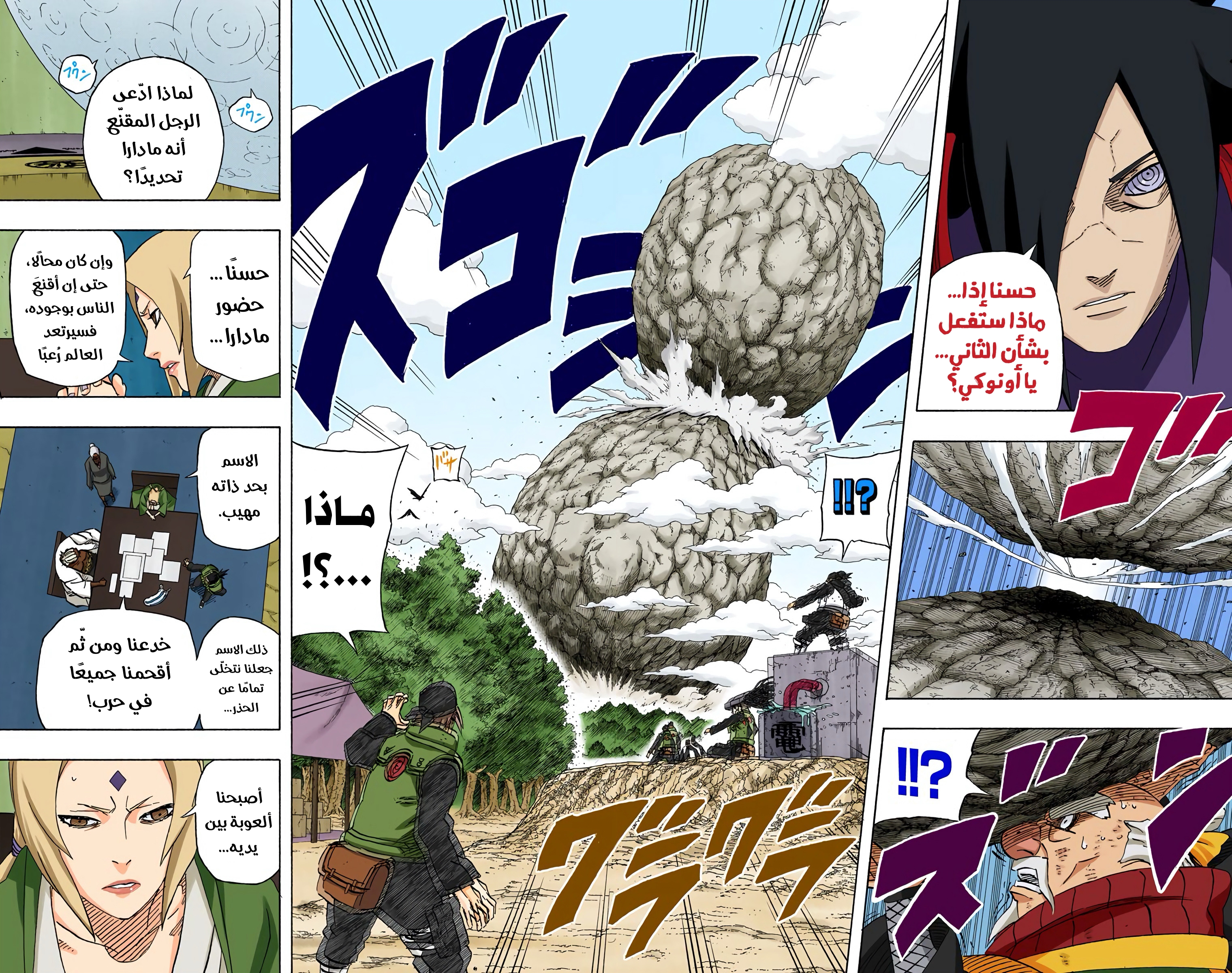 Read Naruto AR Manga Online