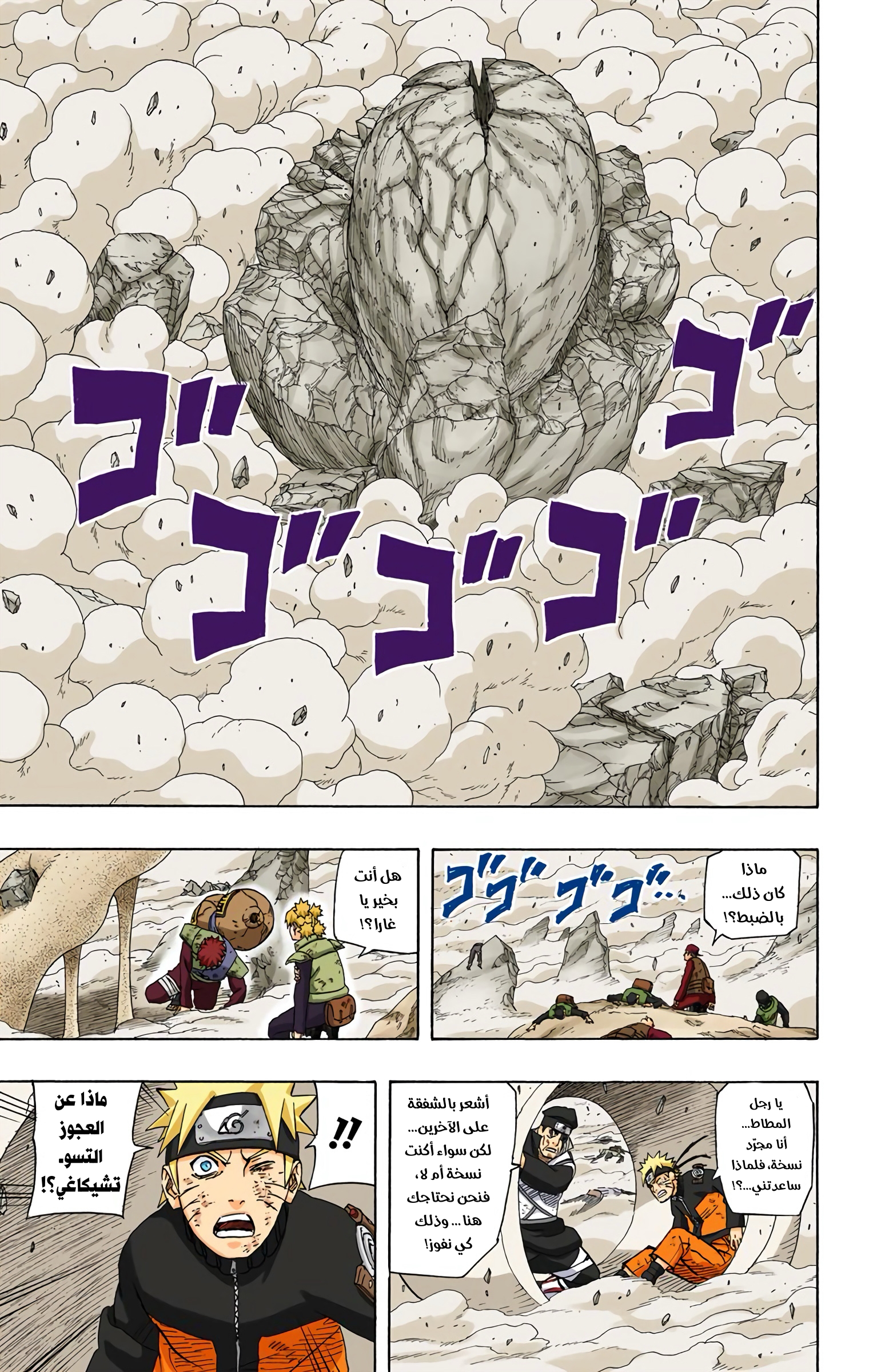 Read Naruto AR Manga Online
