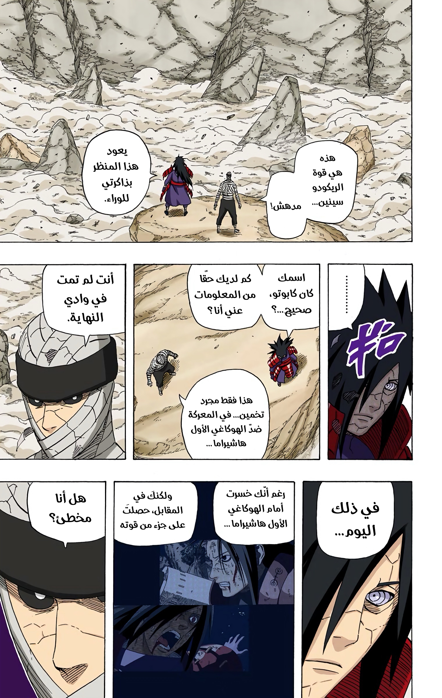 Read Naruto AR Manga Online