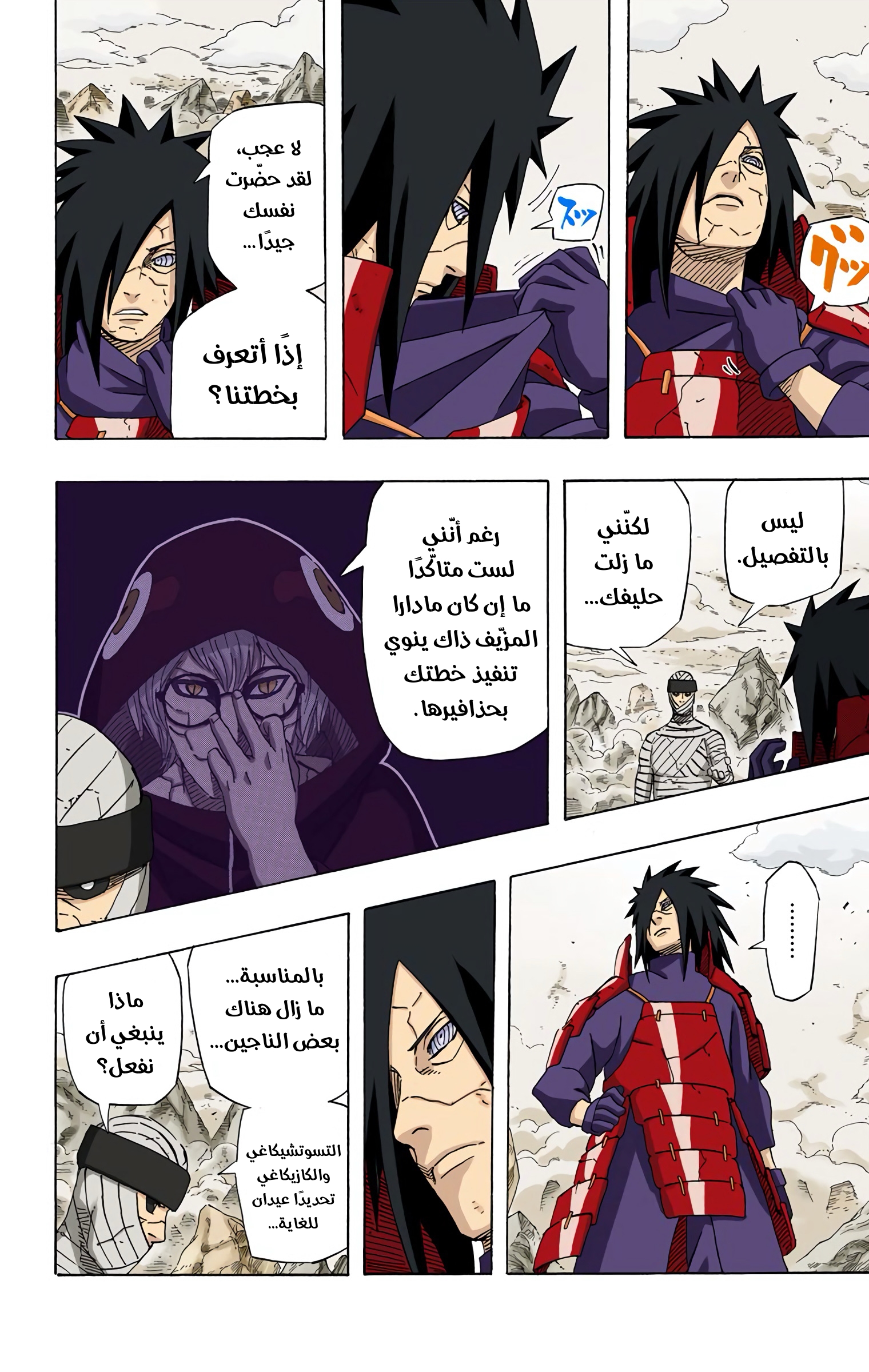 Read Naruto AR Manga Online