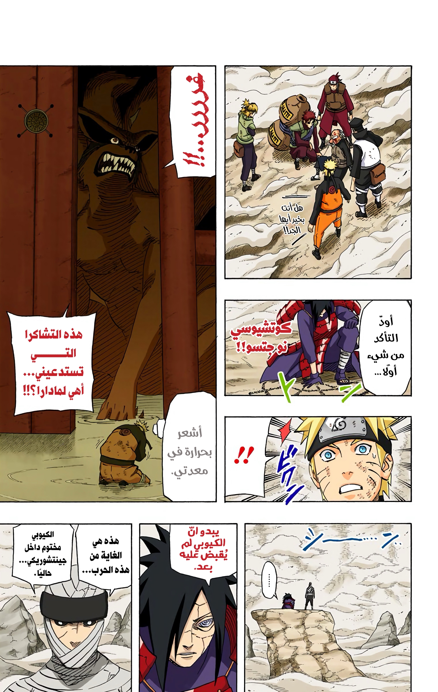 Read Naruto AR Manga Online