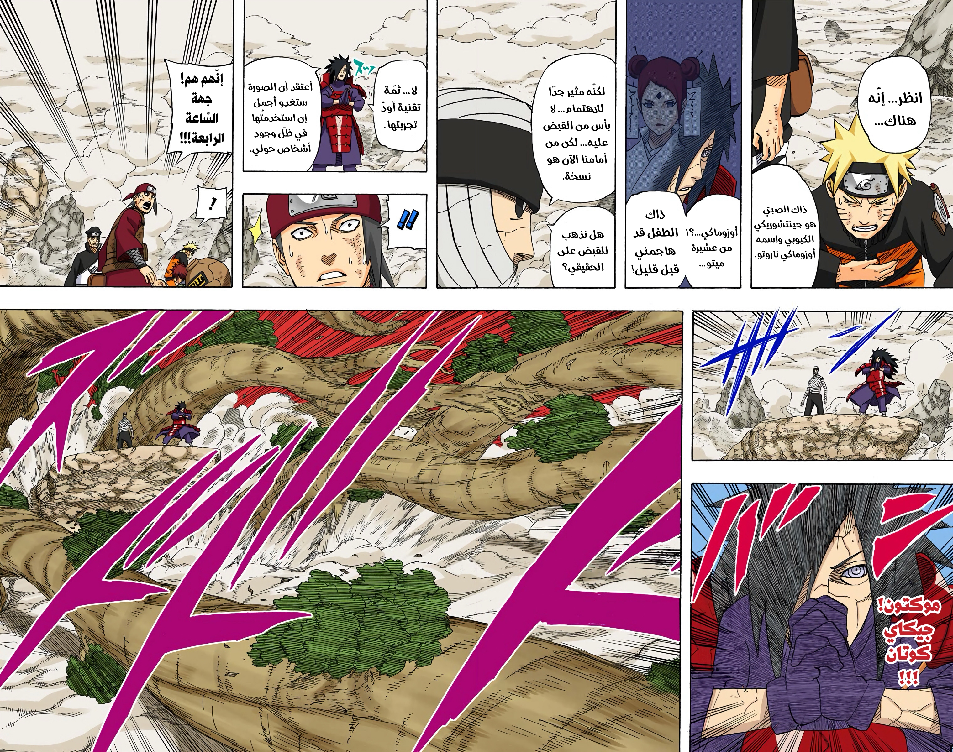 Read Naruto AR Manga Online