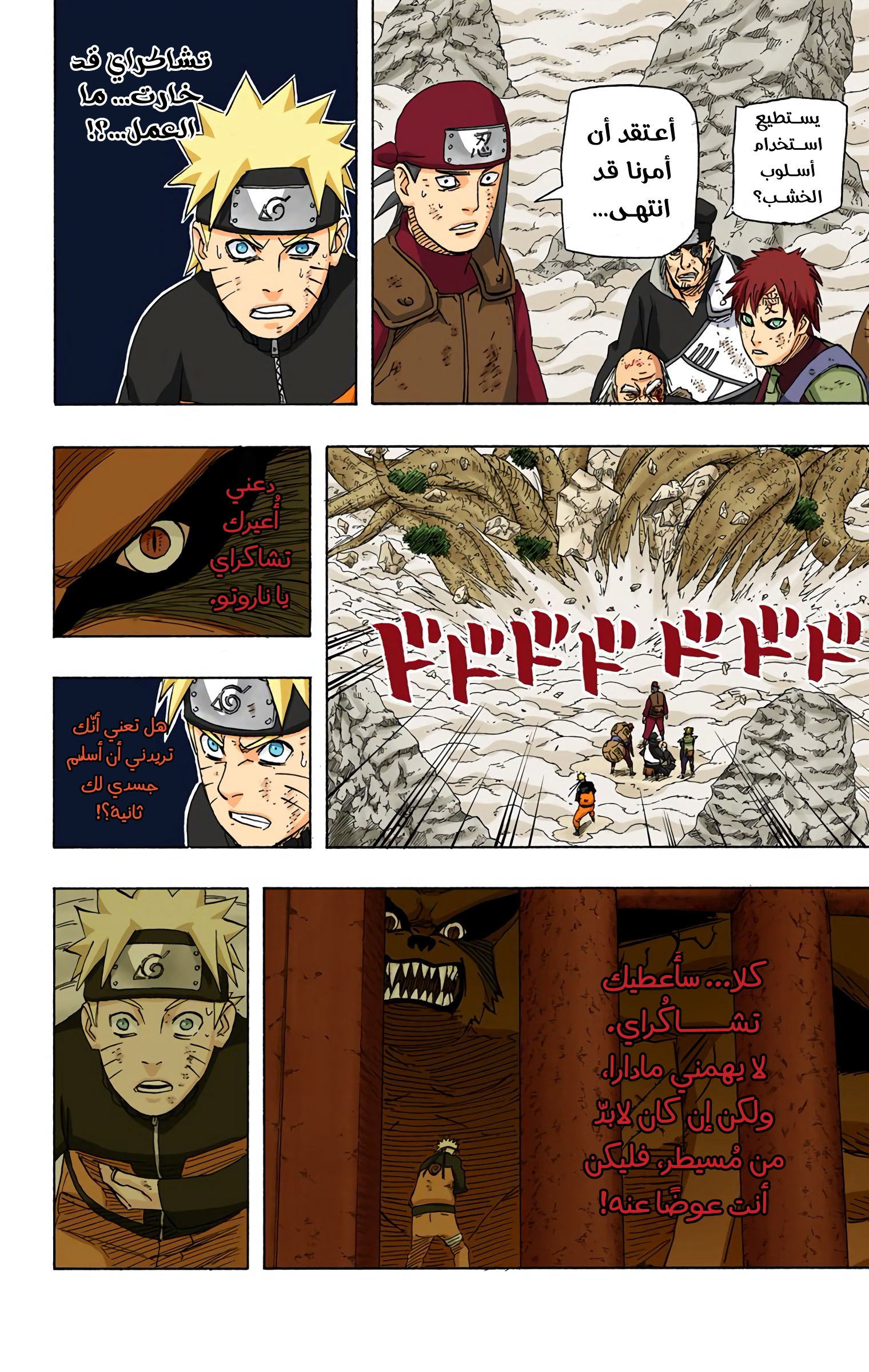 Read Naruto AR Manga Online