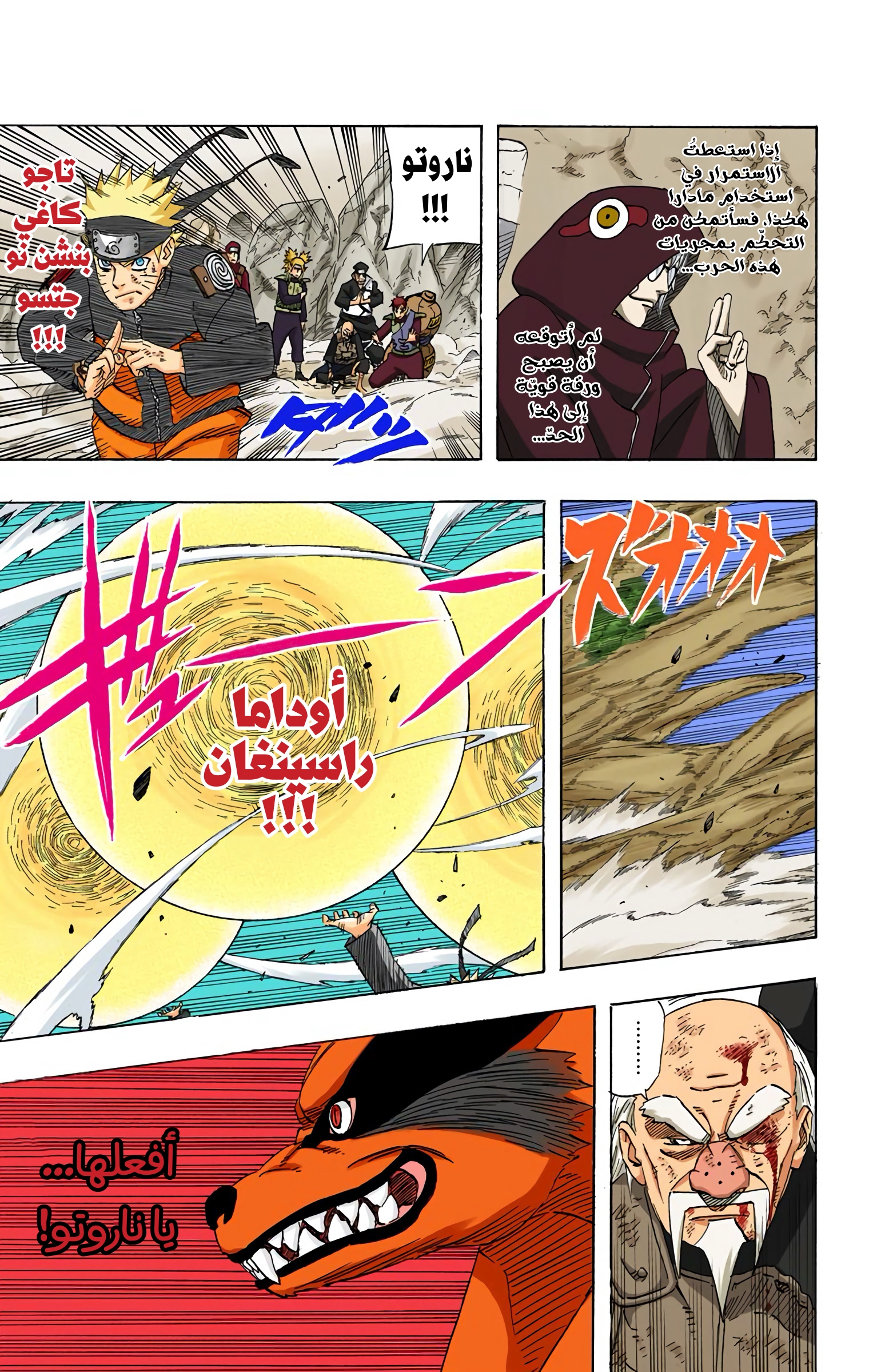 Read Naruto AR Manga Online