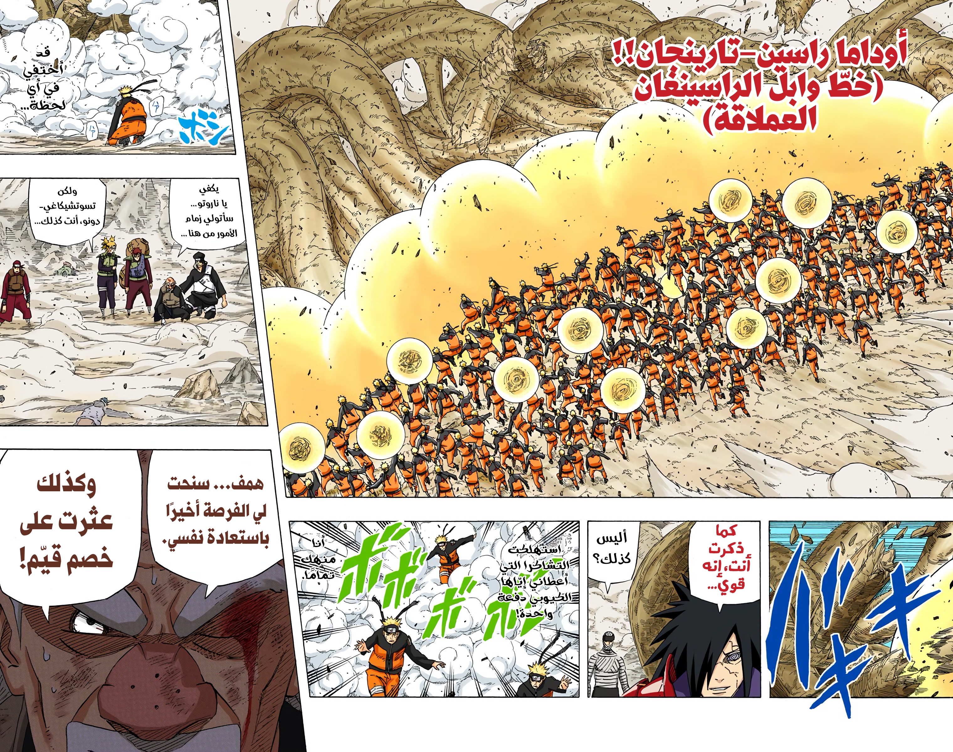 Read Naruto AR Manga Online