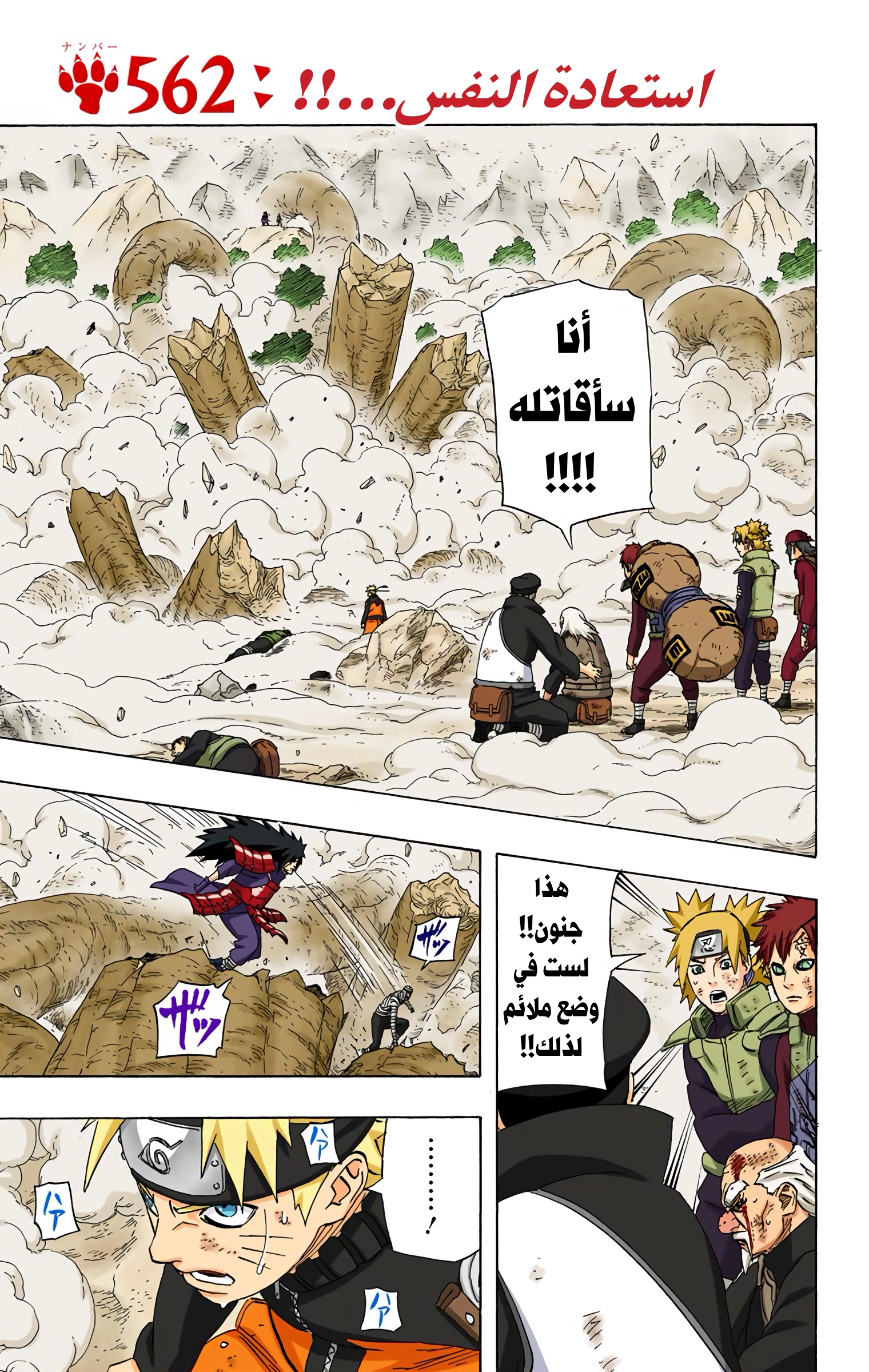 Read Naruto AR Manga Online