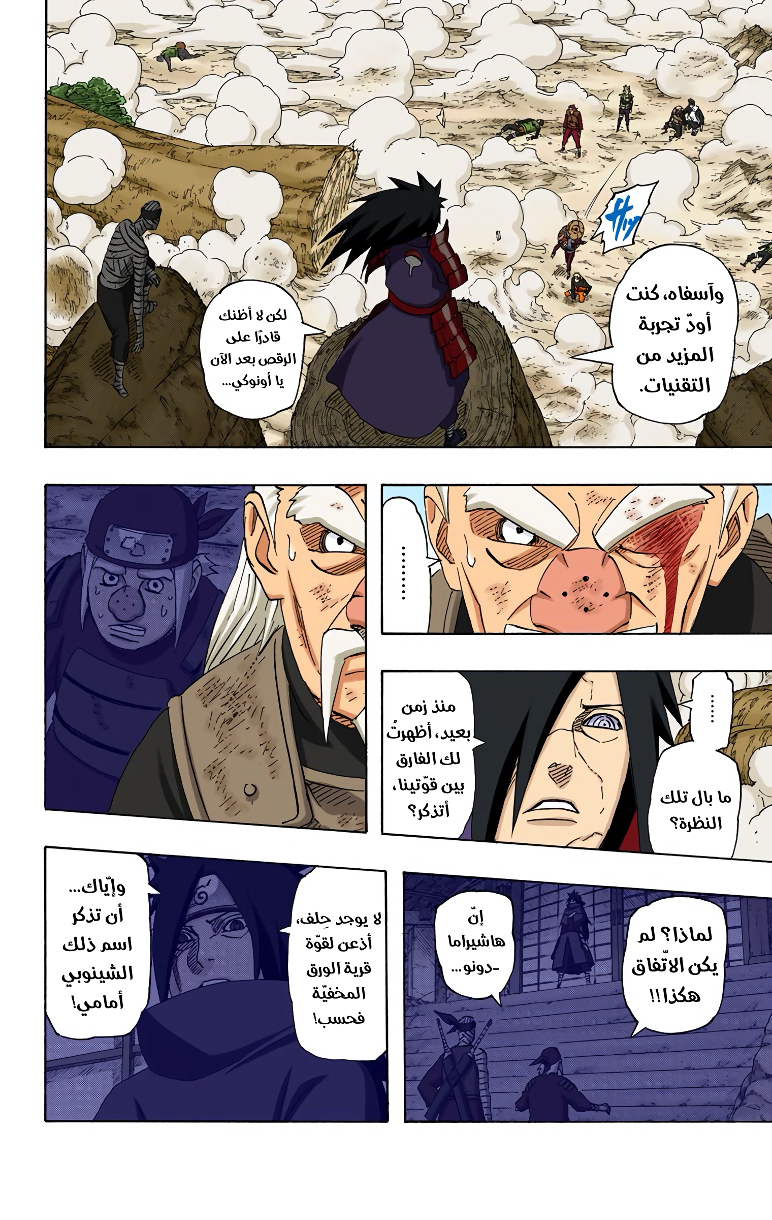 Read Naruto AR Manga Online
