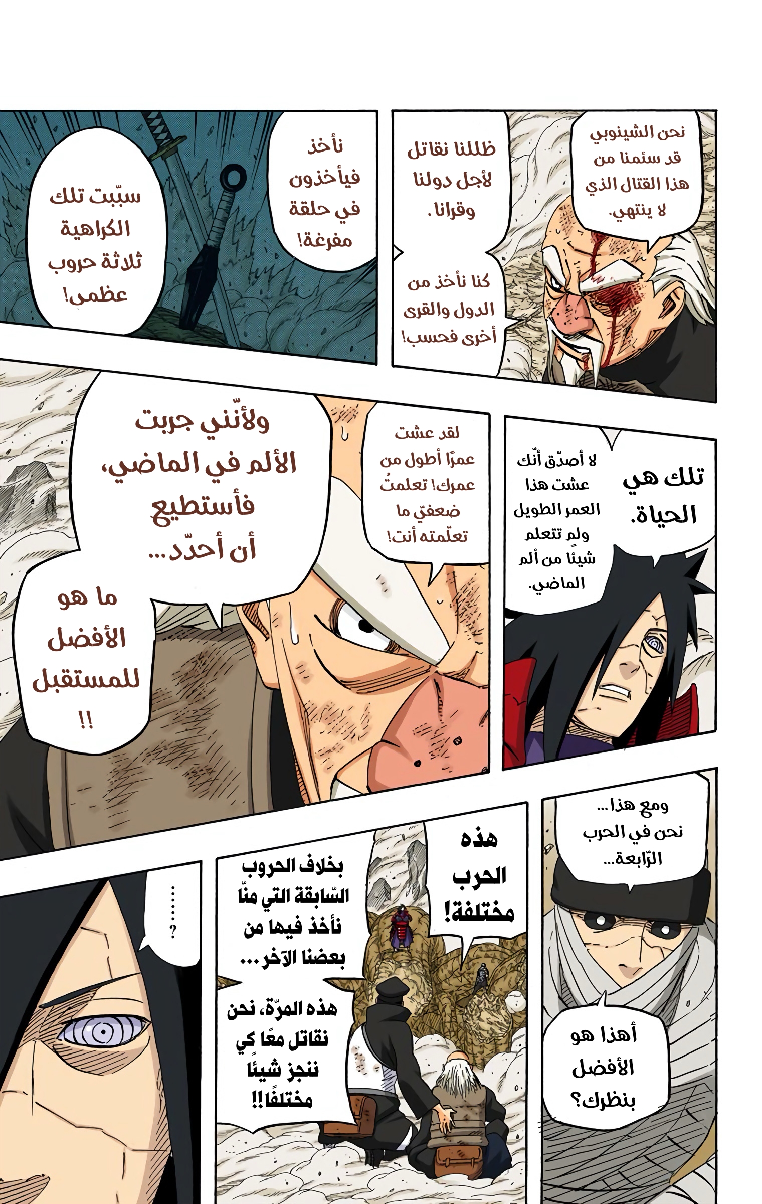Read Naruto AR Manga Online