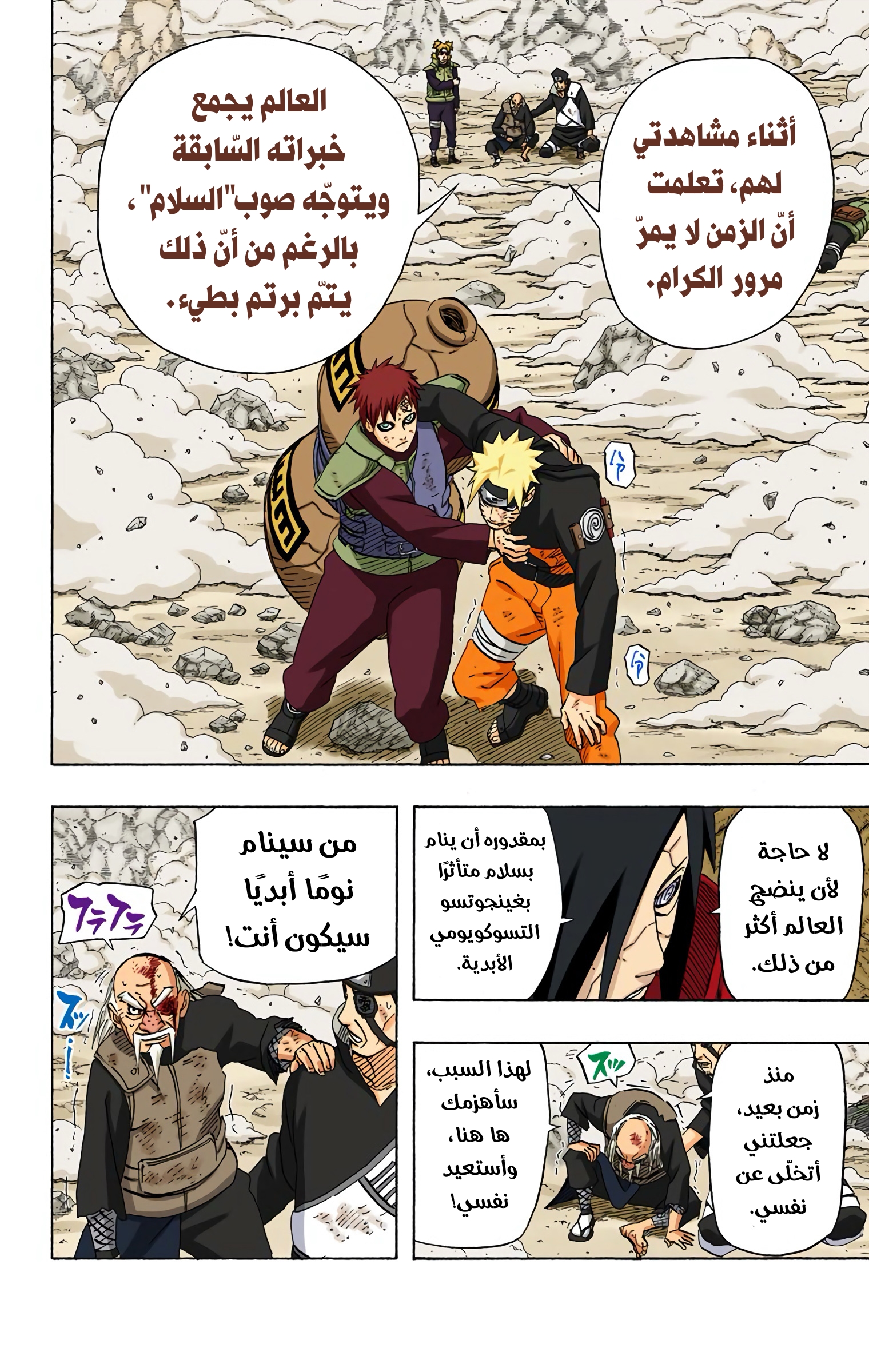 Read Naruto AR Manga Online
