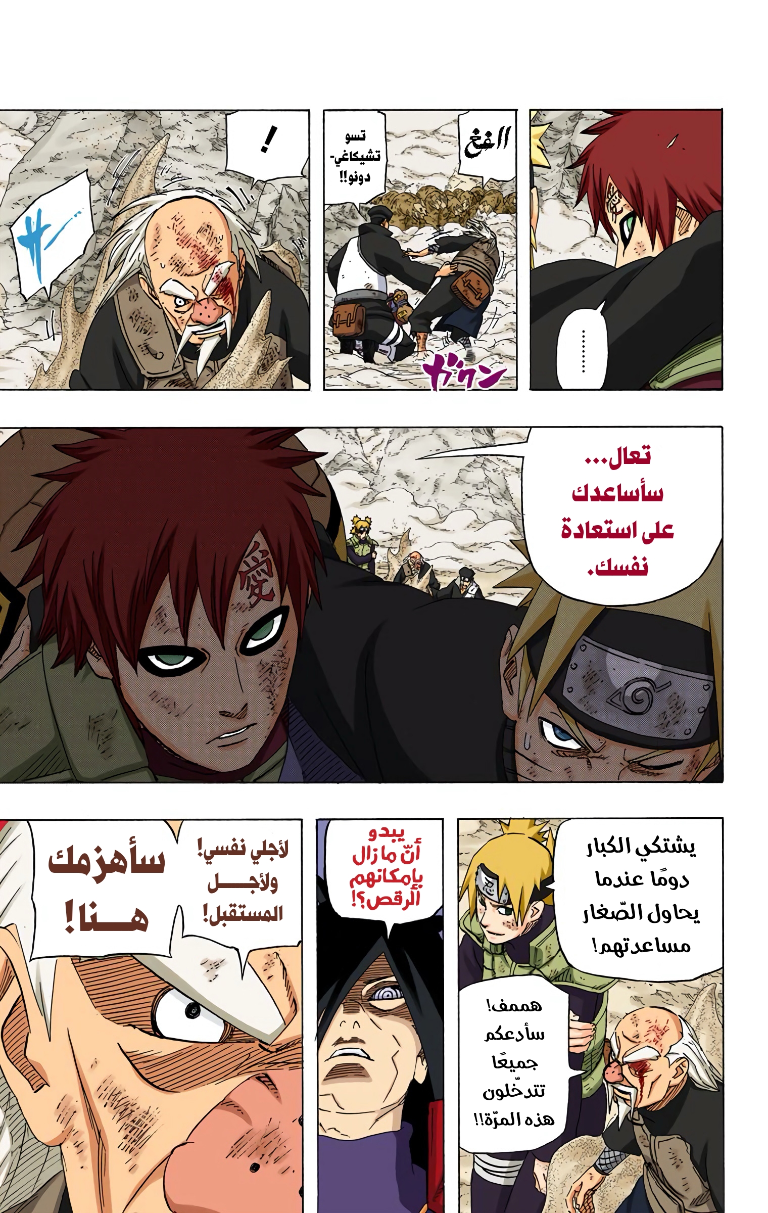 Read Naruto AR Manga Online