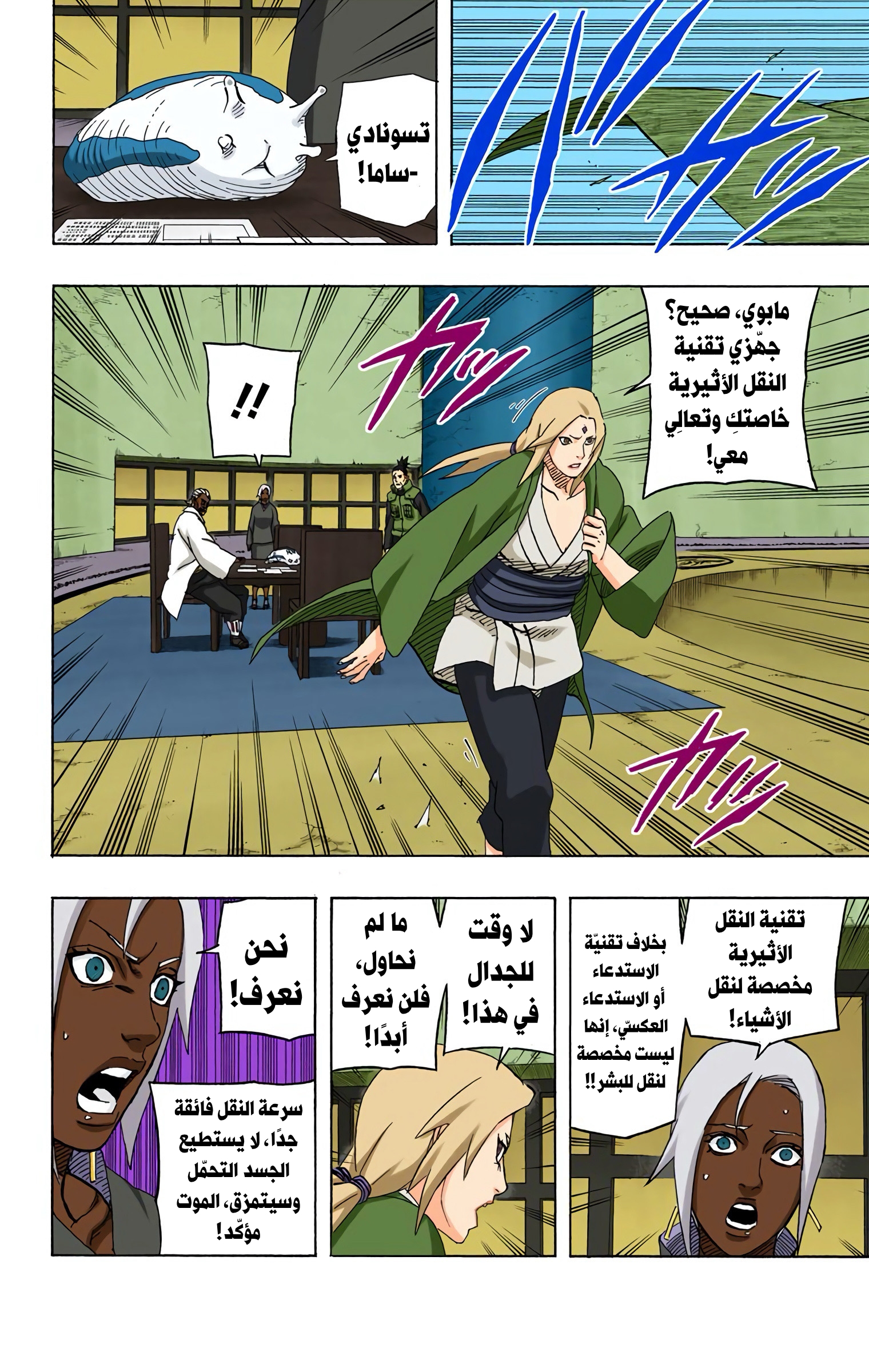 Read Naruto AR Manga Online