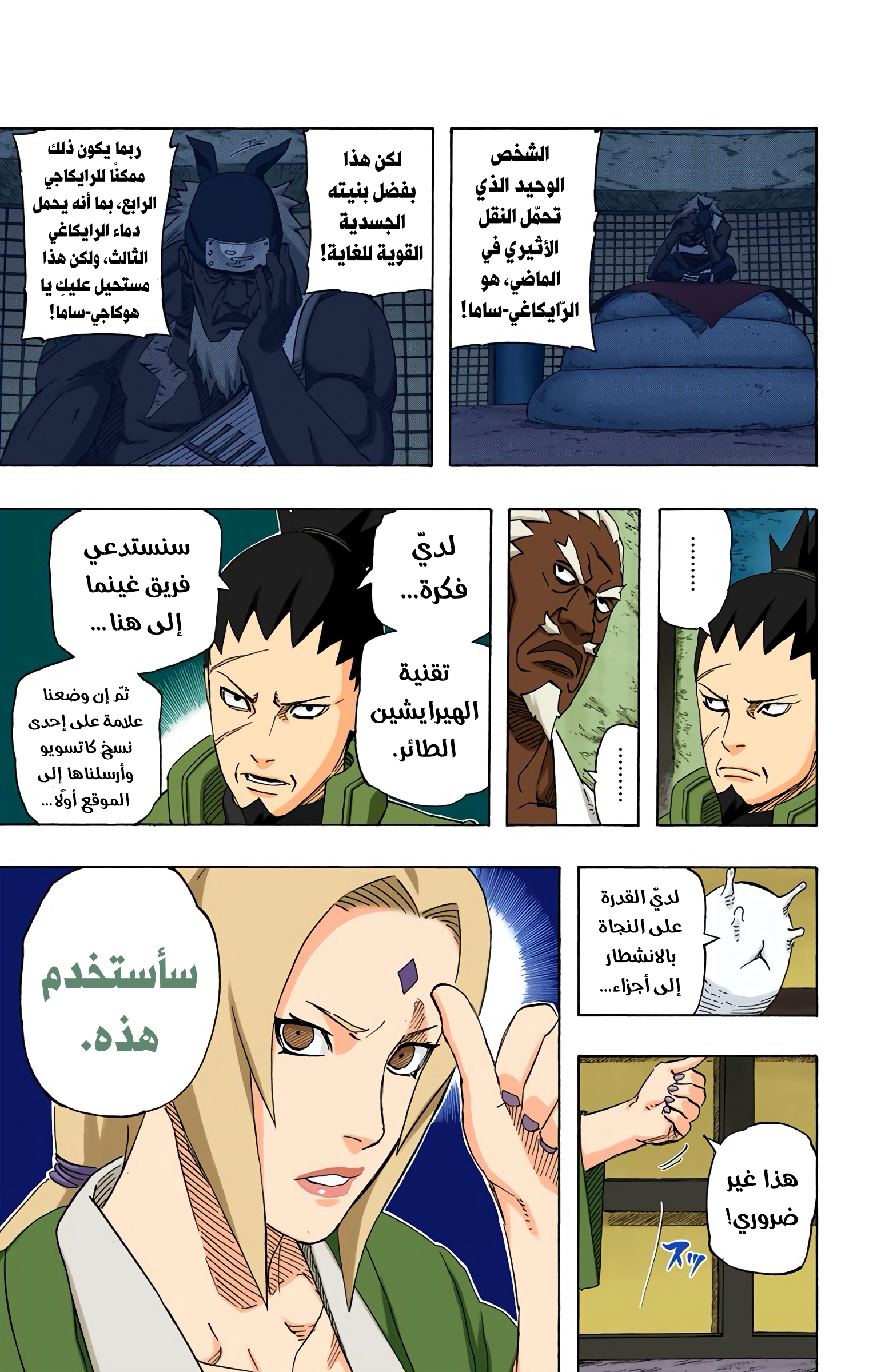 Read Naruto AR Manga Online