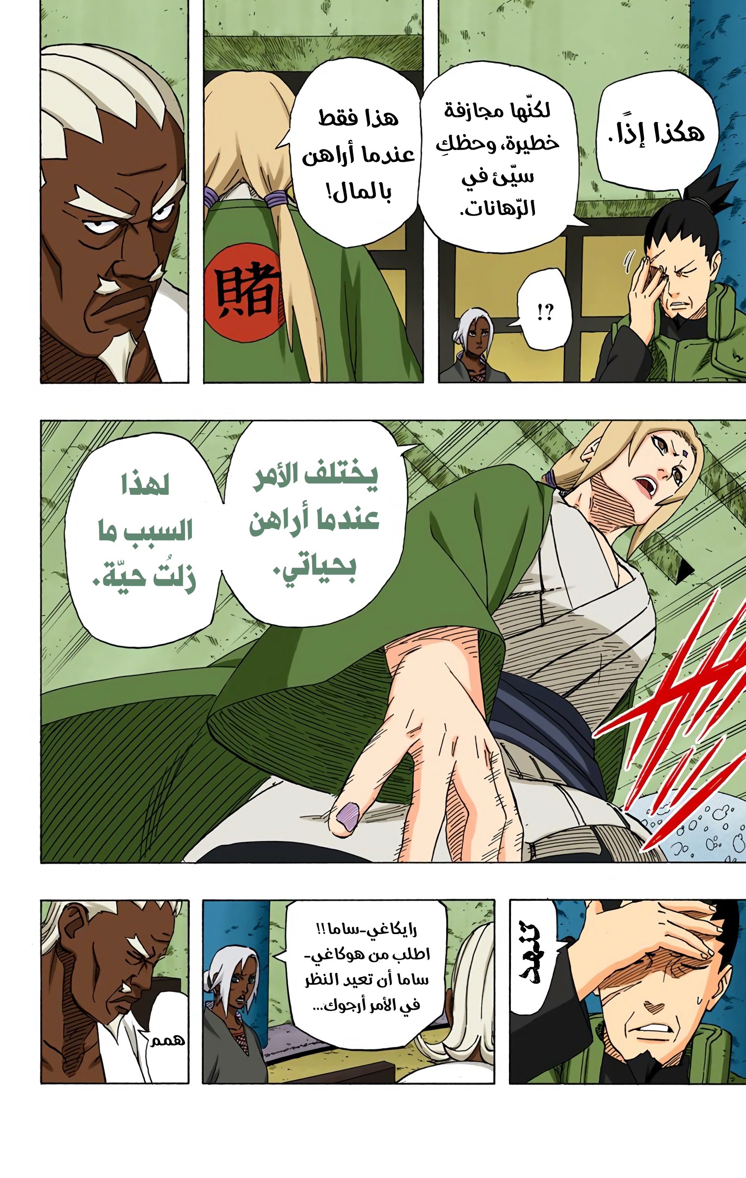 Read Naruto AR Manga Online