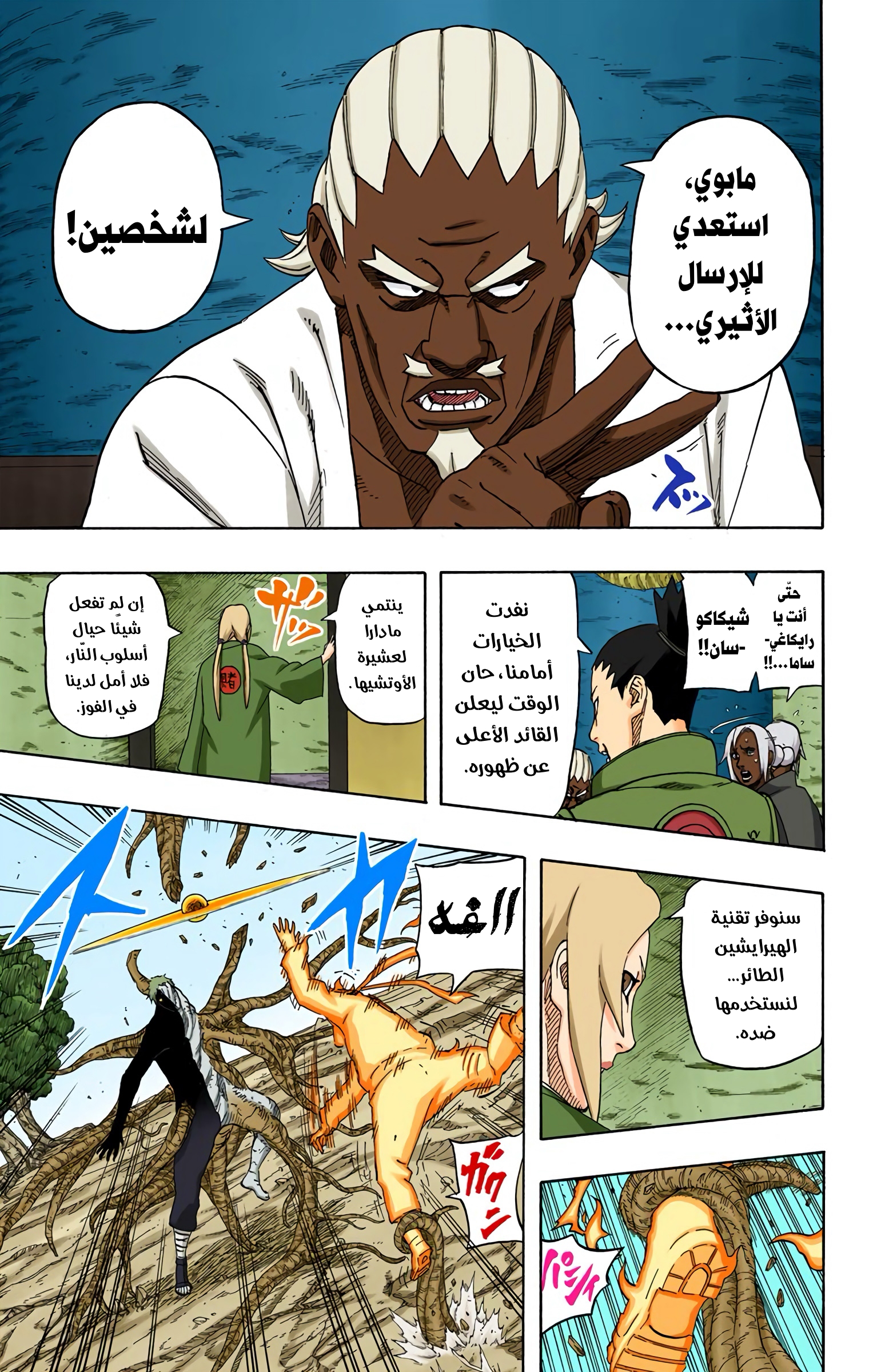 Read Naruto AR Manga Online