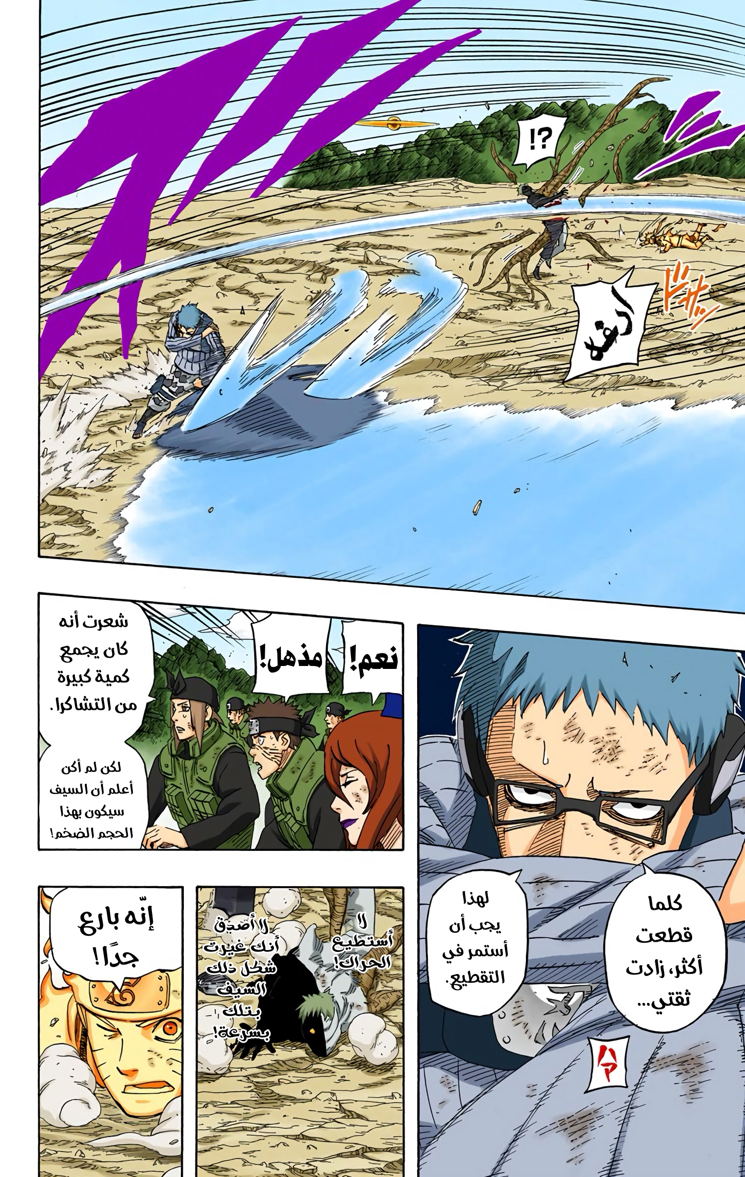 Read Naruto AR Manga Online