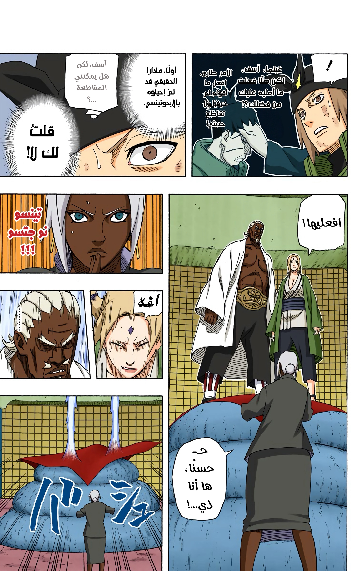Read Naruto AR Manga Online
