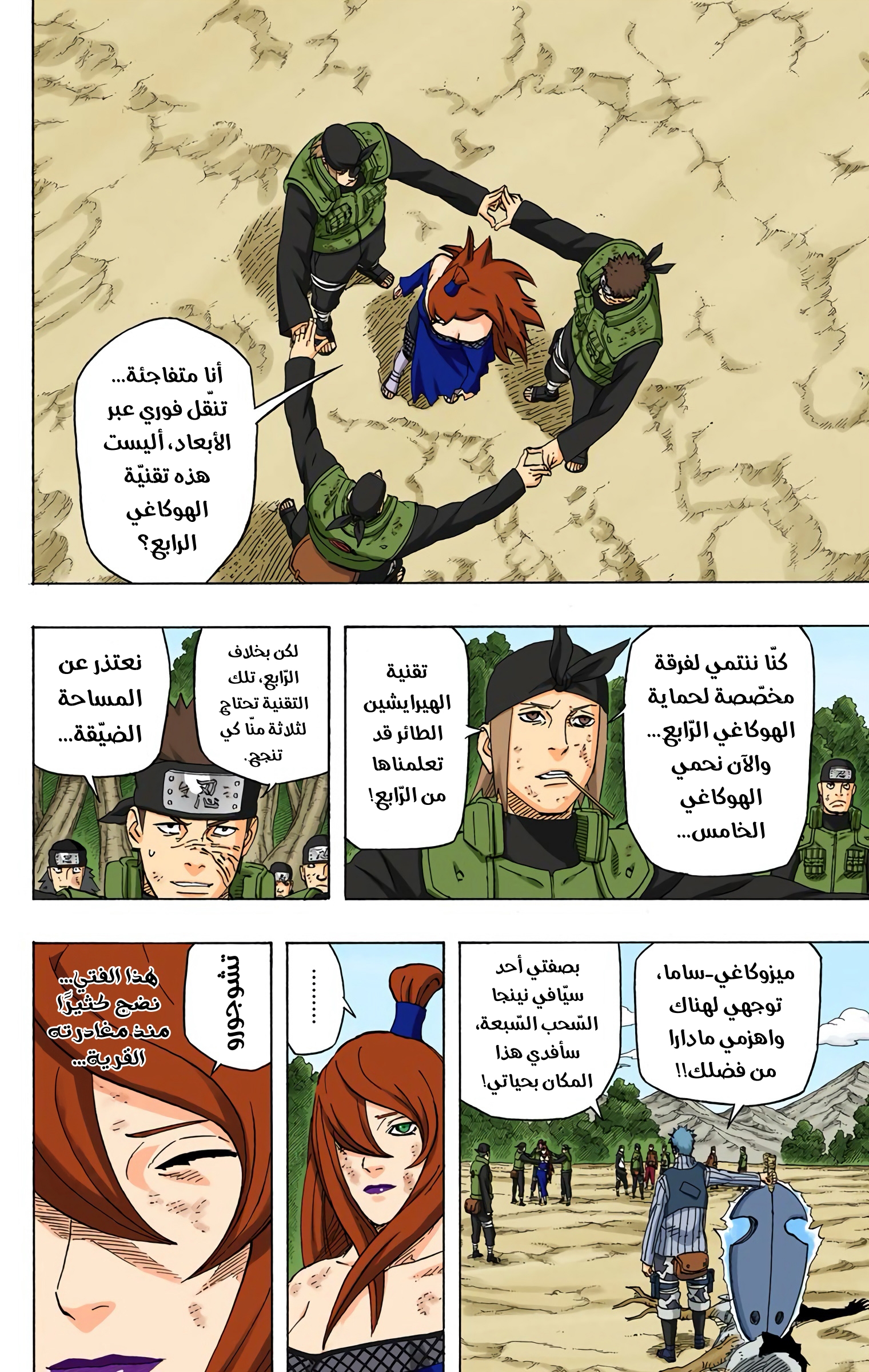 Read Naruto AR Manga Online