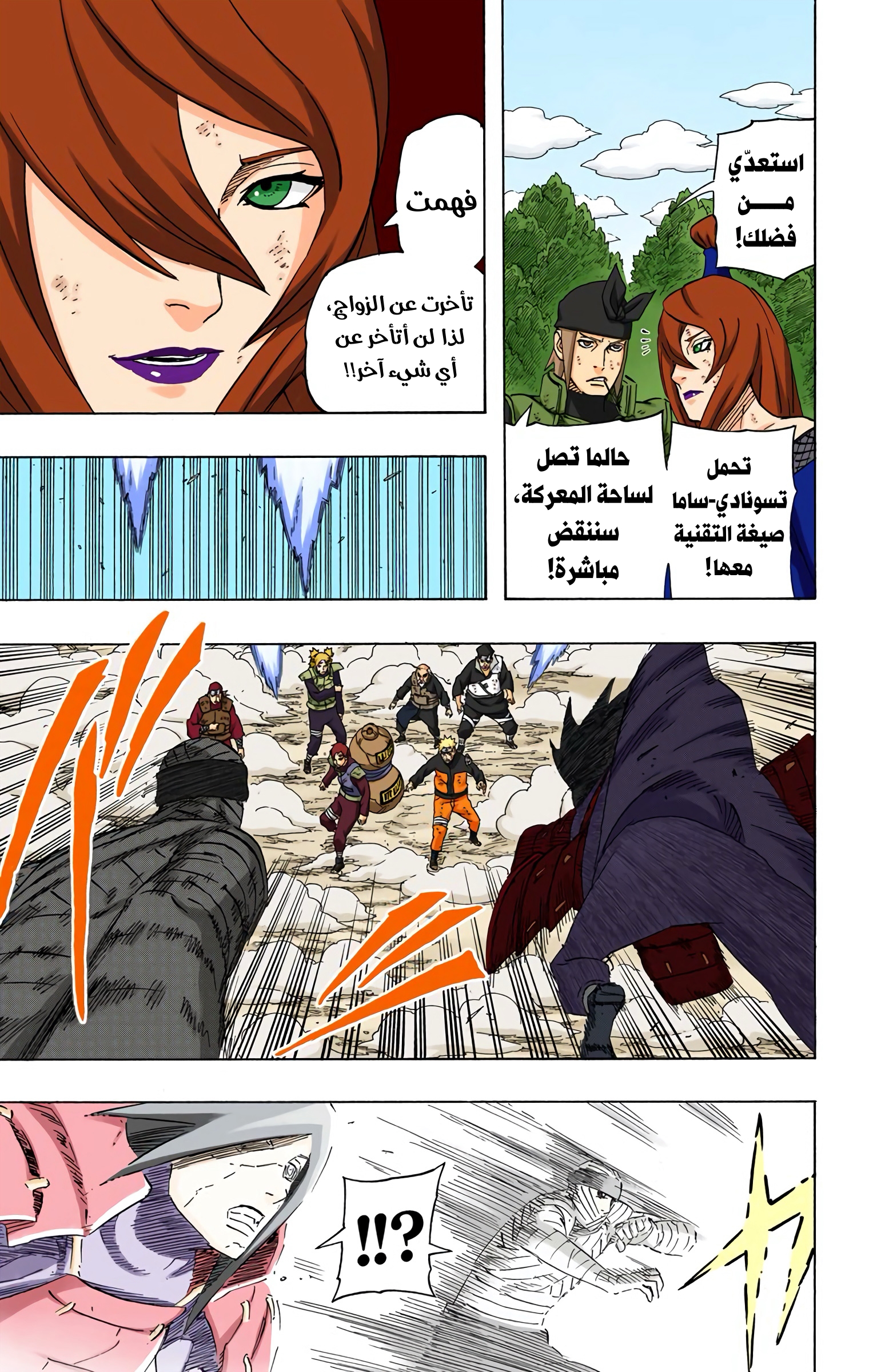 Read Naruto AR Manga Online
