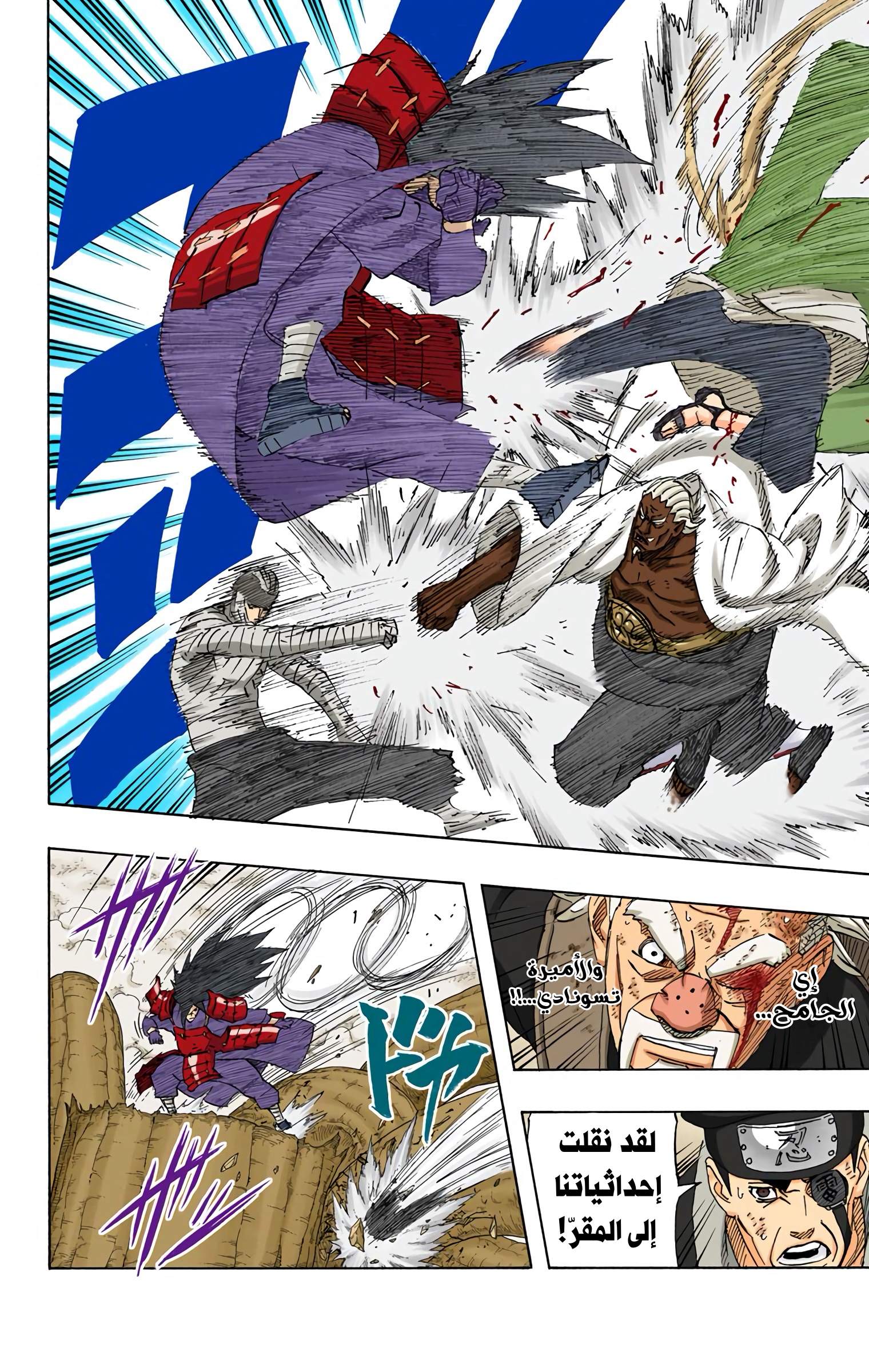 Read Naruto AR Manga Online