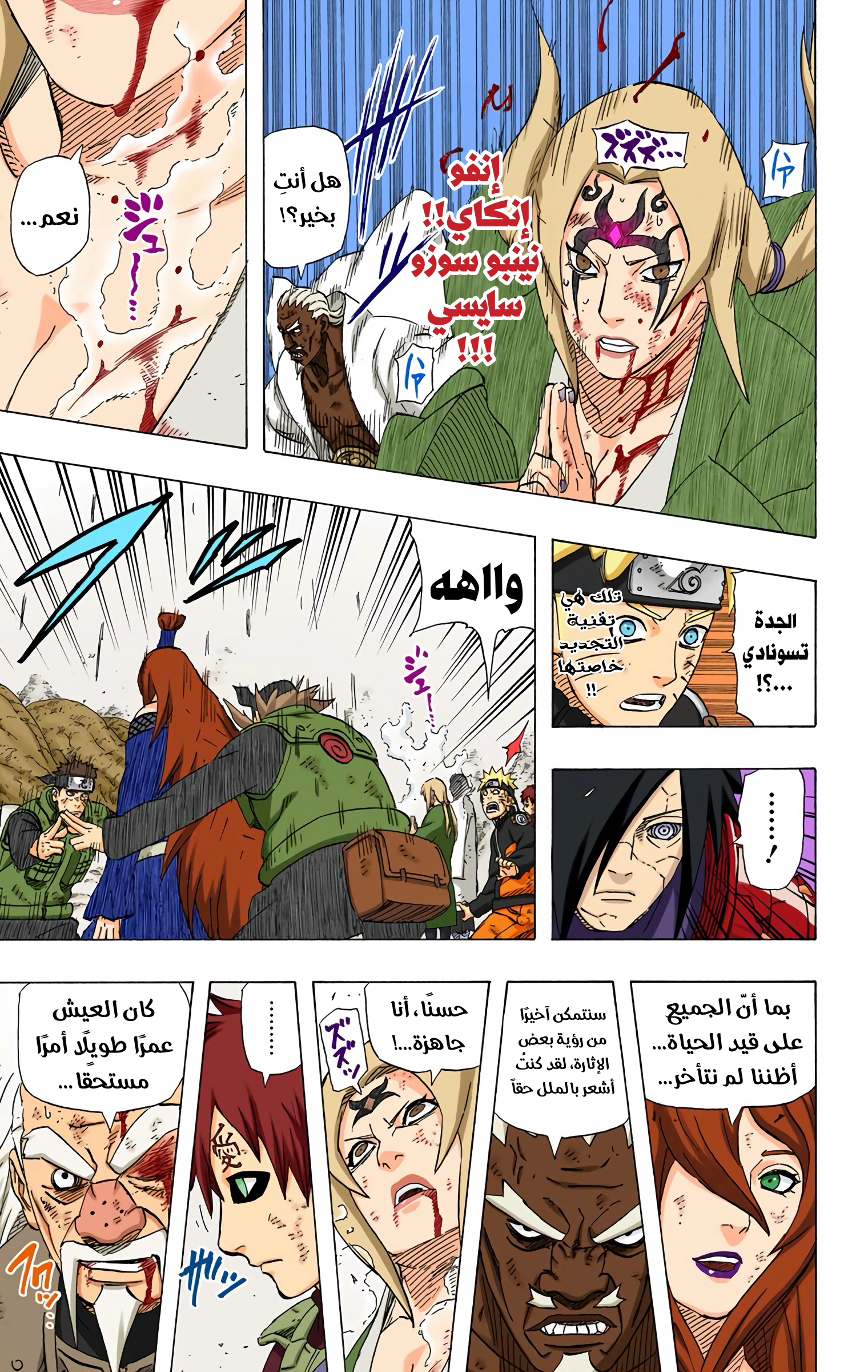 Read Naruto AR Manga Online