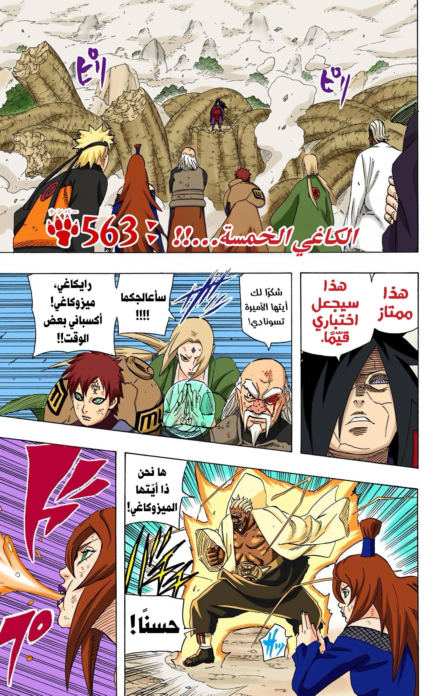 Read Naruto AR Manga Online