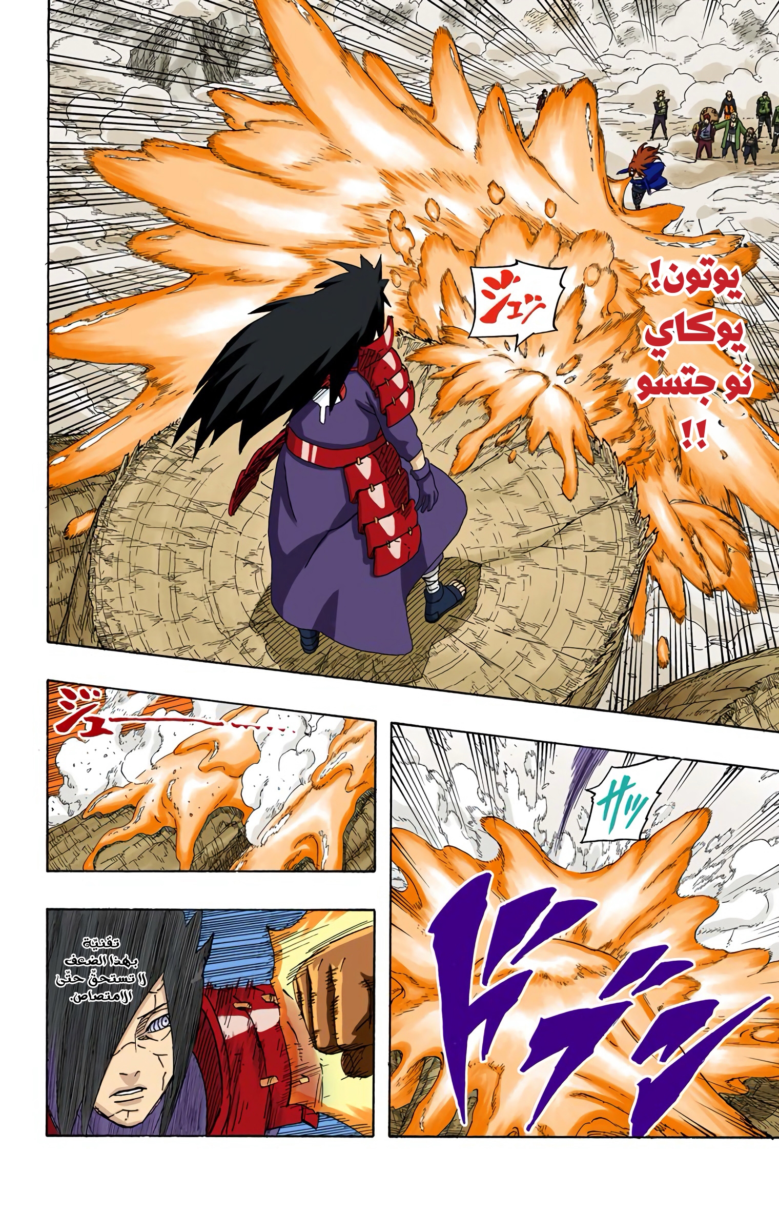 Read Naruto AR Manga Online