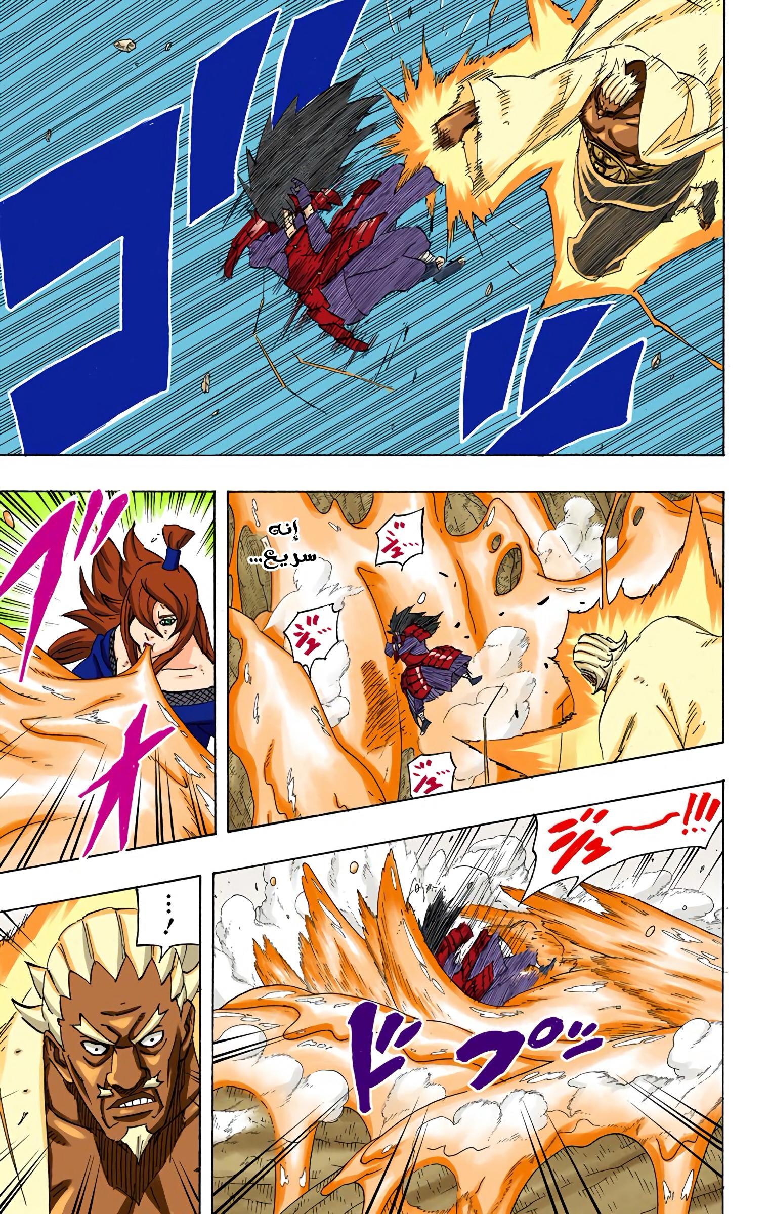 Read Naruto AR Manga Online