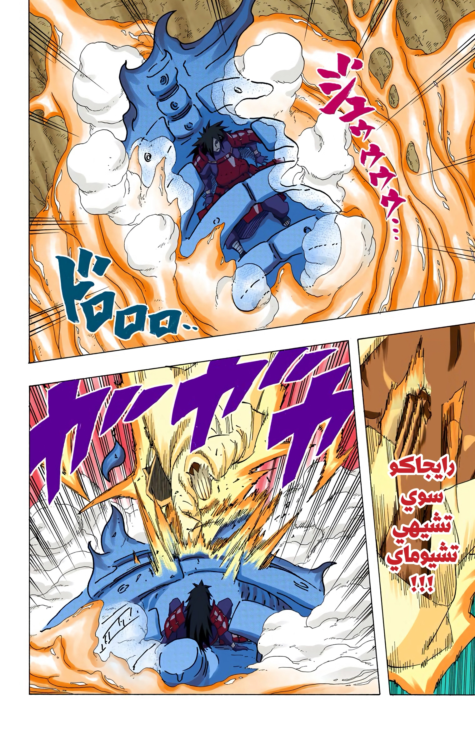 Read Naruto AR Manga Online