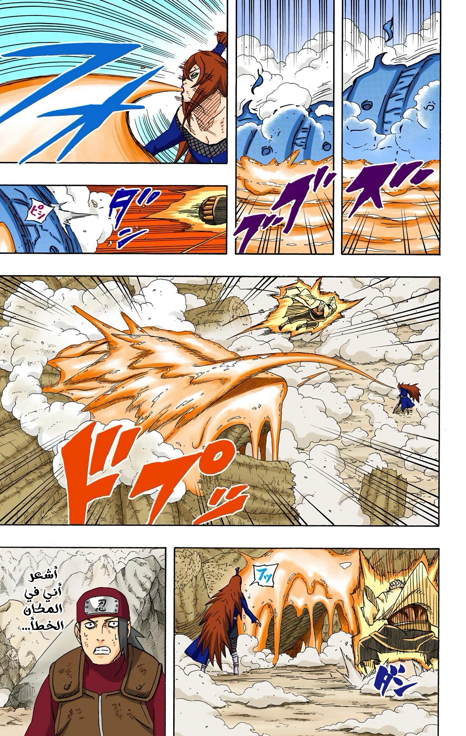 Read Naruto AR Manga Online