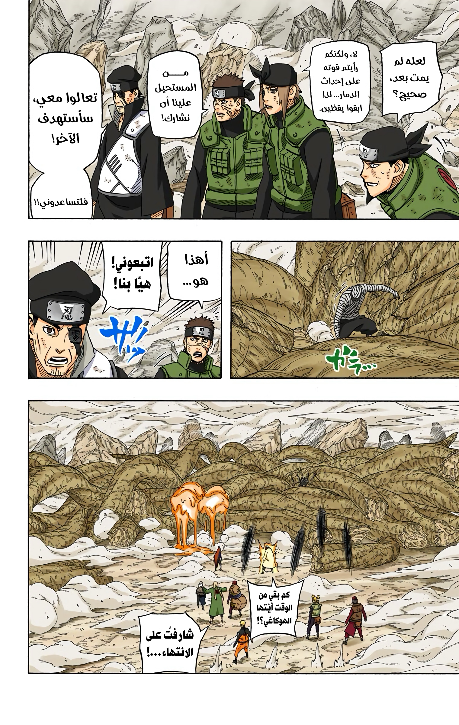Read Naruto AR Manga Online