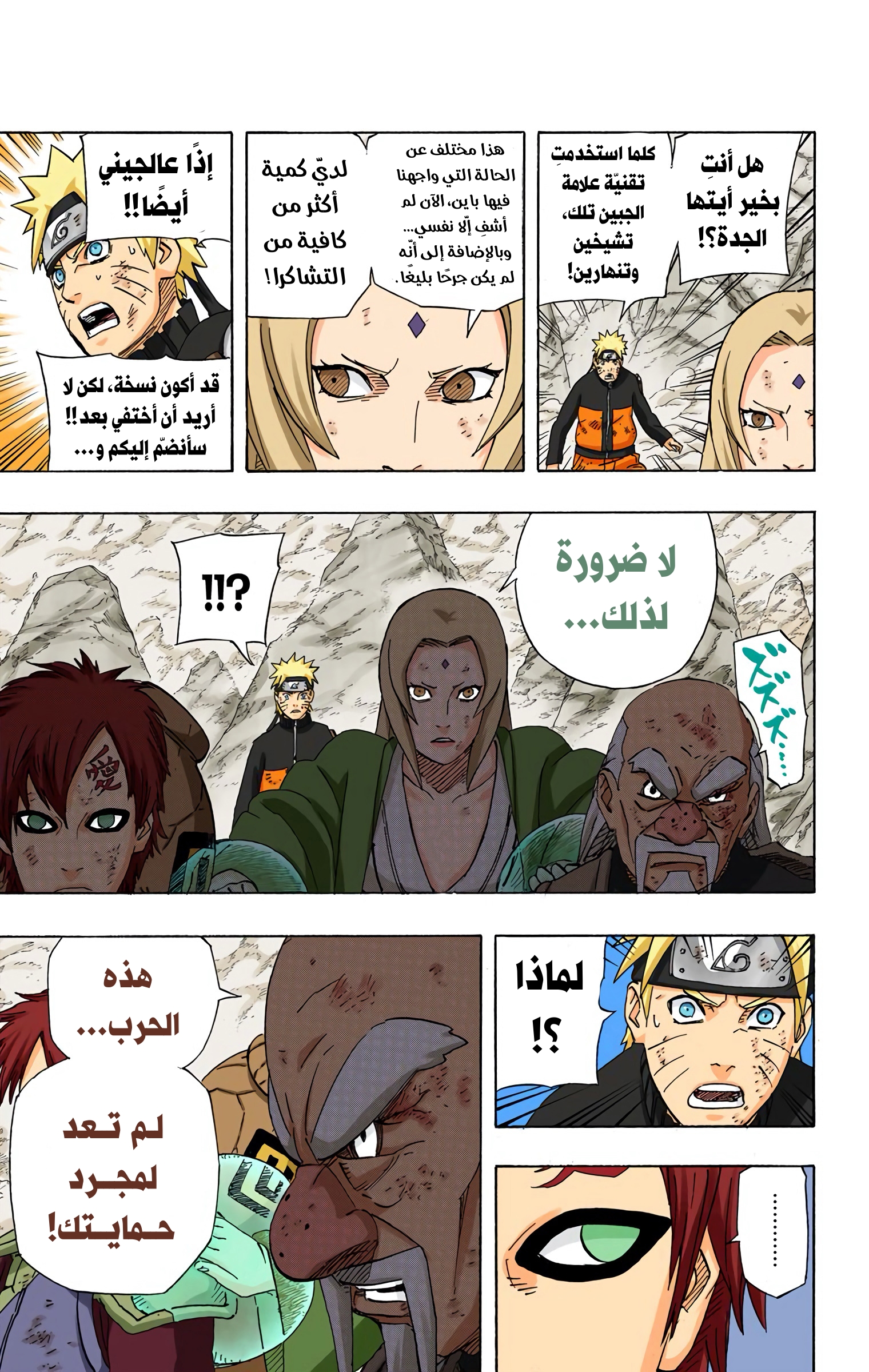 Read Naruto AR Manga Online